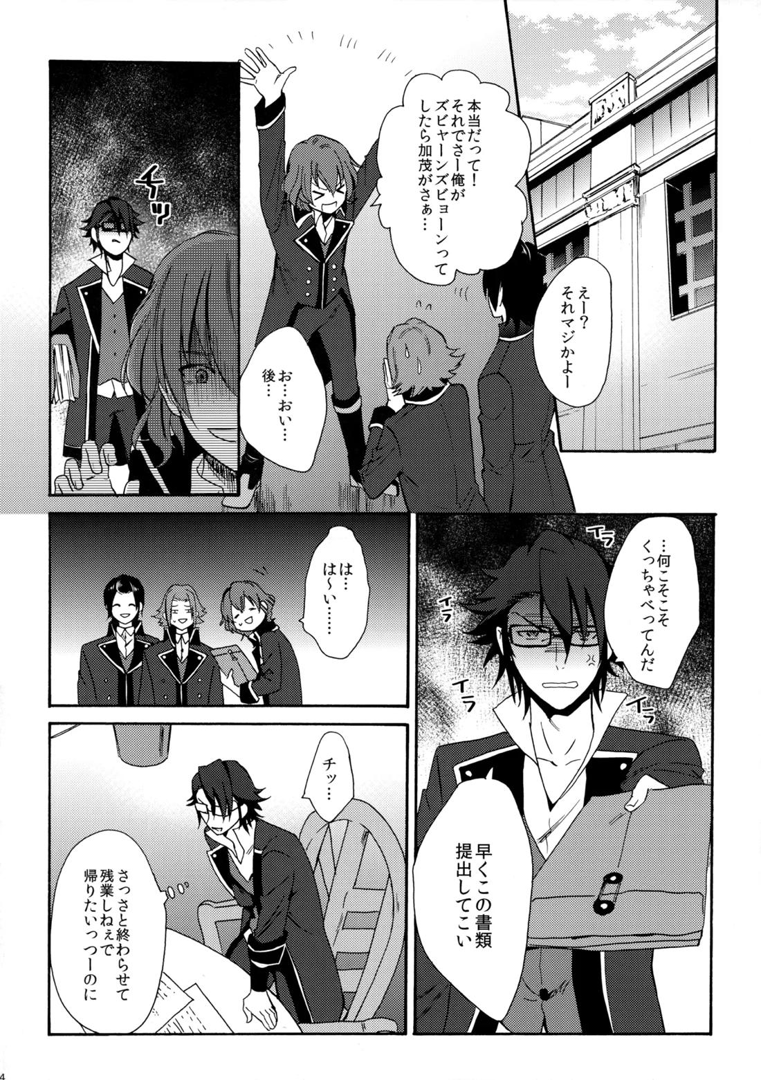 瞳をあけてみる夢 25ページ