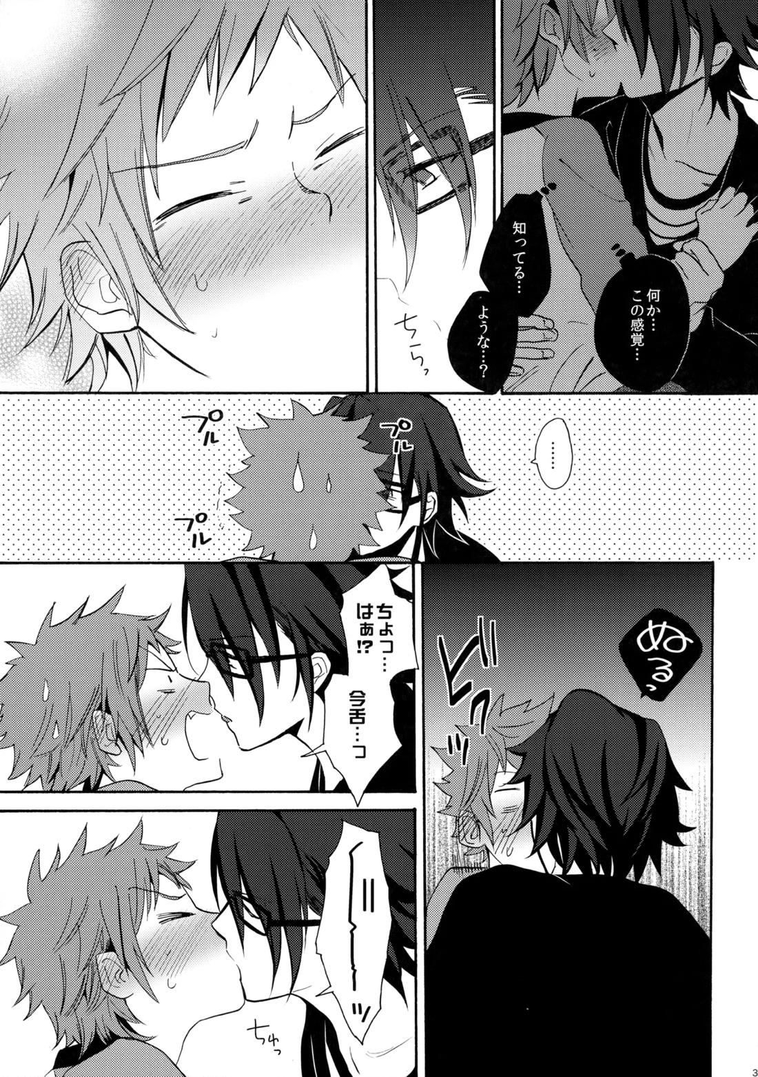 瞳をあけてみる夢 36ページ