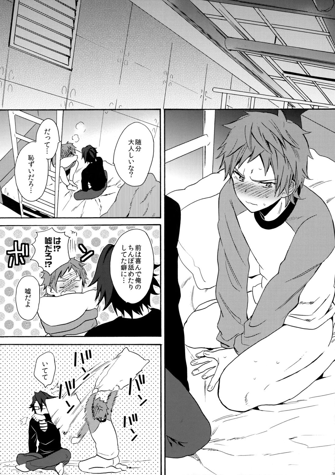 瞳をあけてみる夢 40ページ