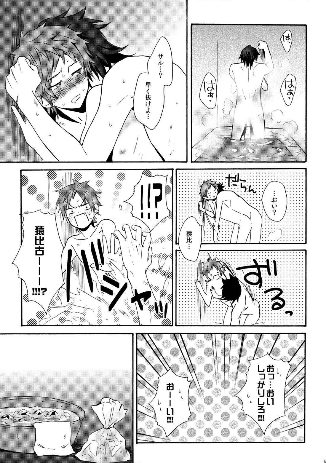 瞳をあけてみる夢 70ページ