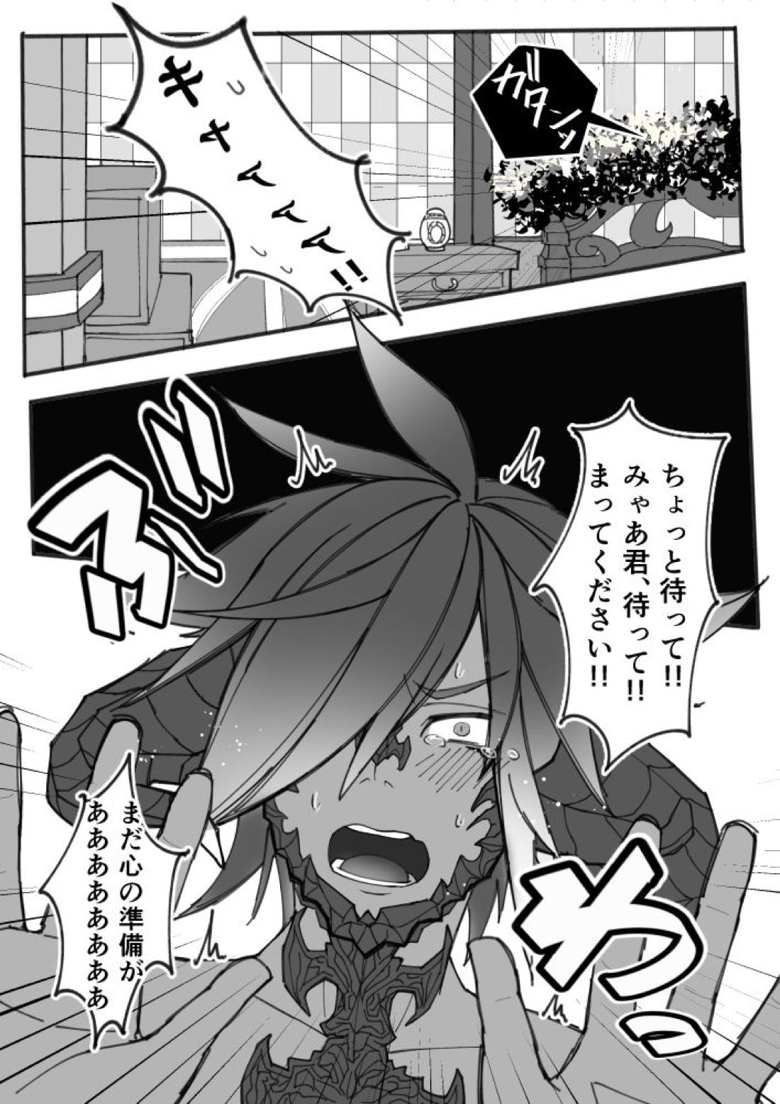 童貞の巨根オスラが年上筆オスッテにおろしされる漫画 2ページ