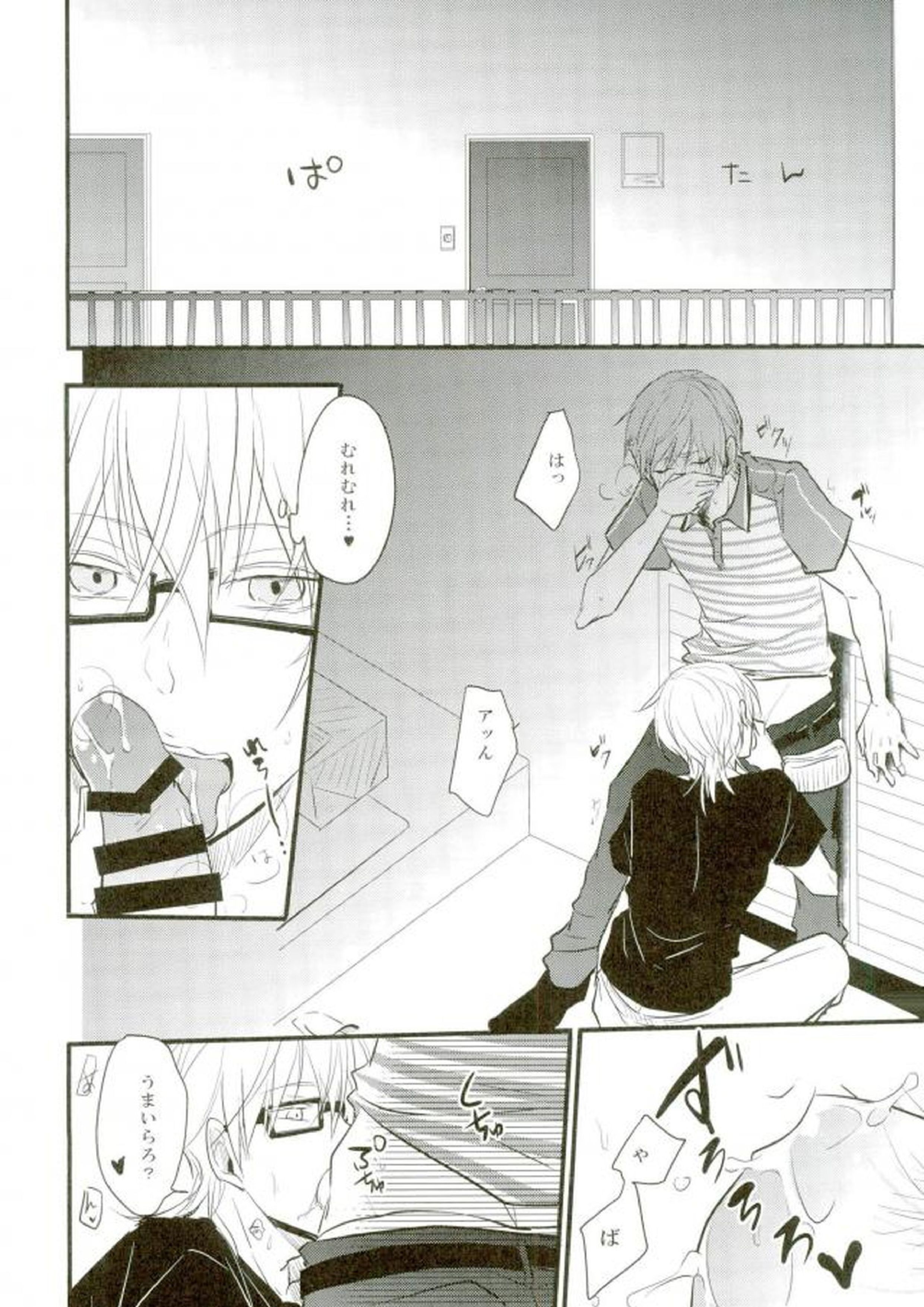三つ巴 9ページ