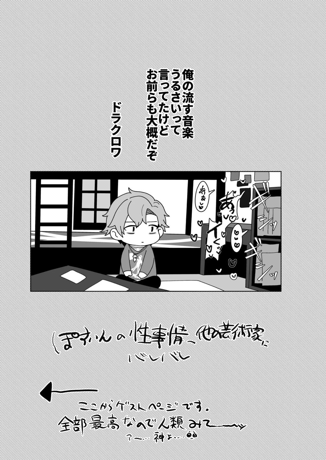 カフェテラスで逢いましょう 30ページ