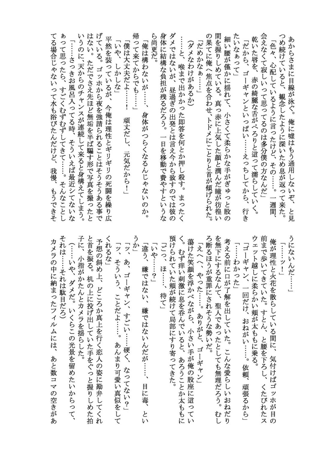 カフェテラスで逢いましょう 36ページ