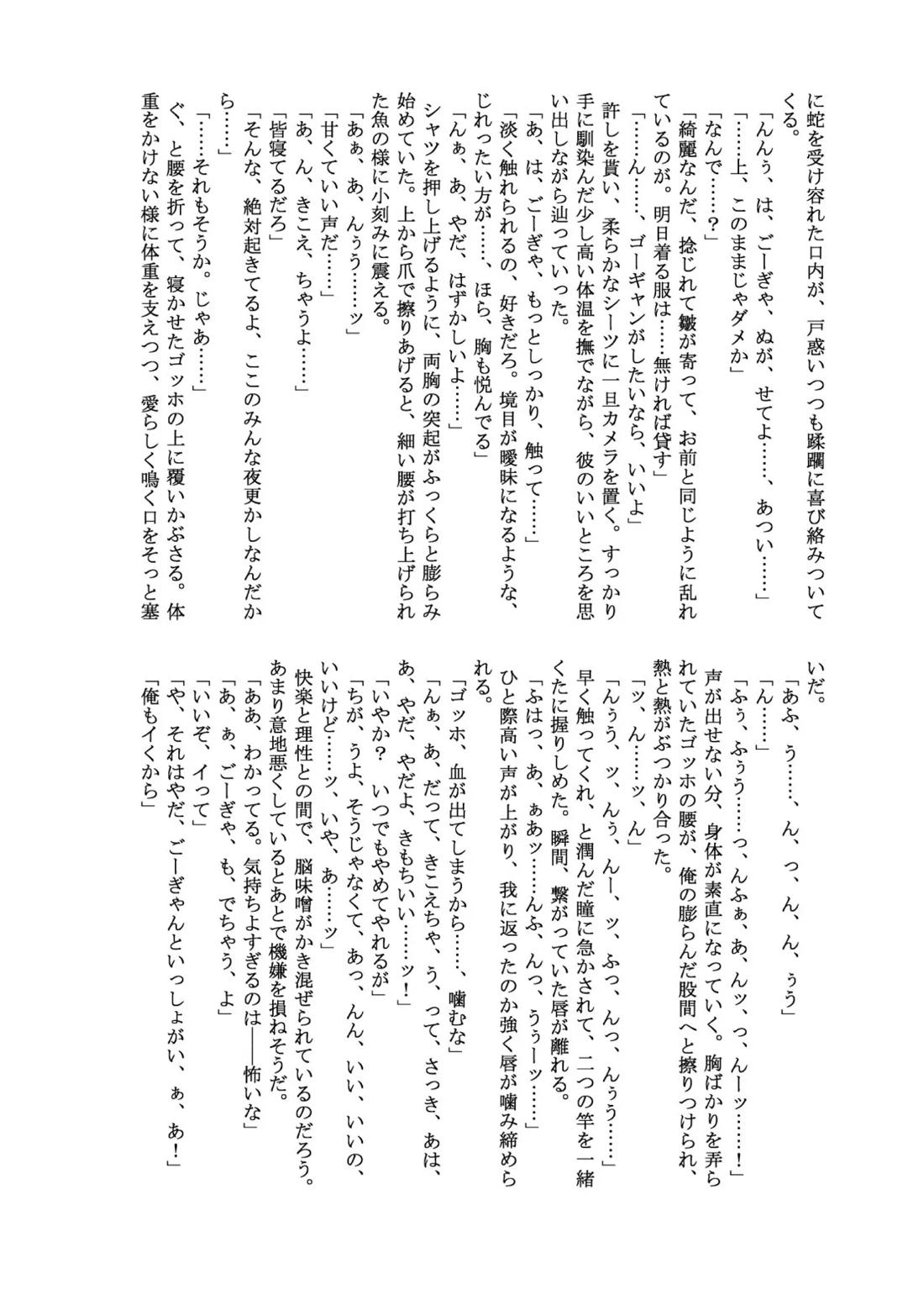 カフェテラスで逢いましょう 38ページ