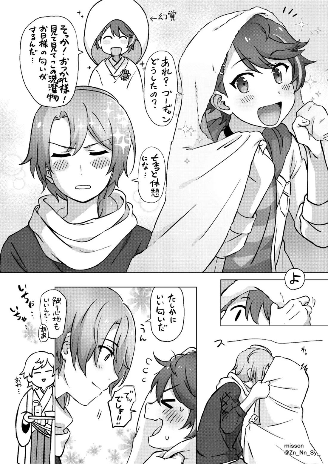 カフェテラスで逢いましょう 41ページ