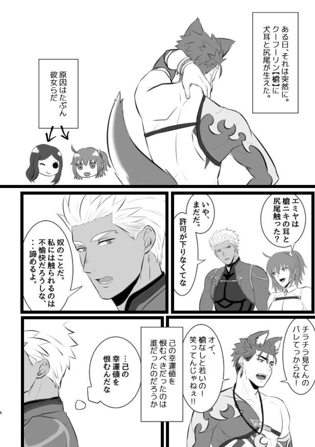 はちゃめちゃワンだふるでー 8ページ