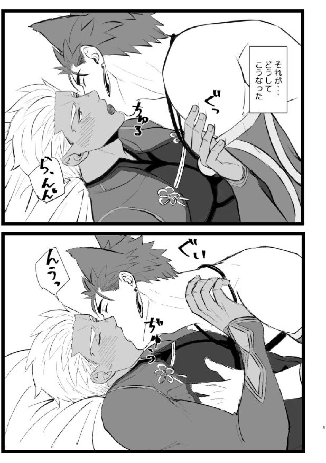 はちゃめちゃワンだふるでー 9ページ