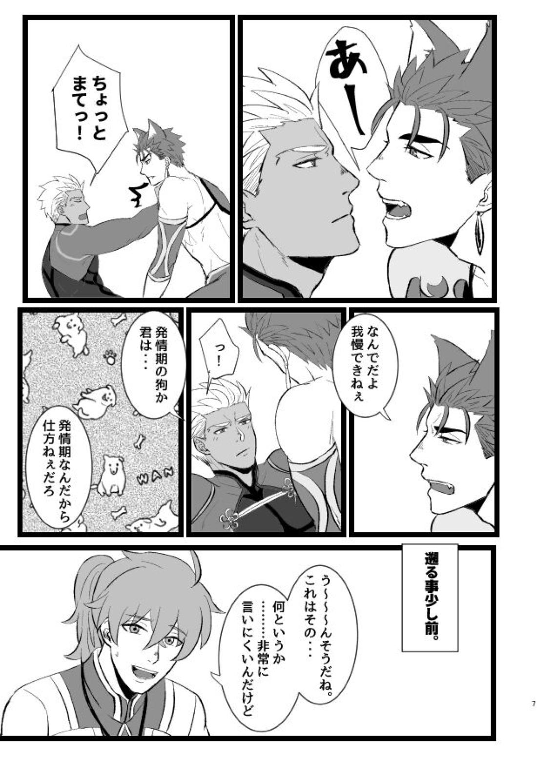 はちゃめちゃワンだふるでー 11ページ