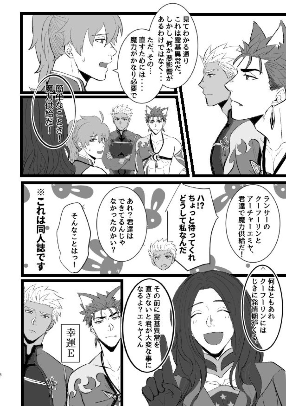 はちゃめちゃワンだふるでー 12ページ
