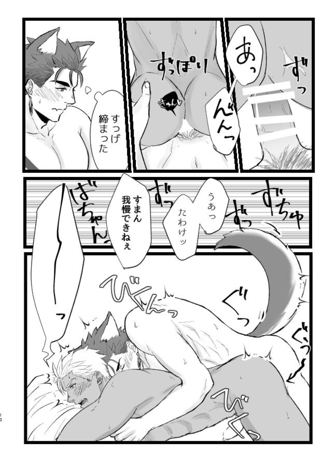 はちゃめちゃワンだふるでー 14ページ