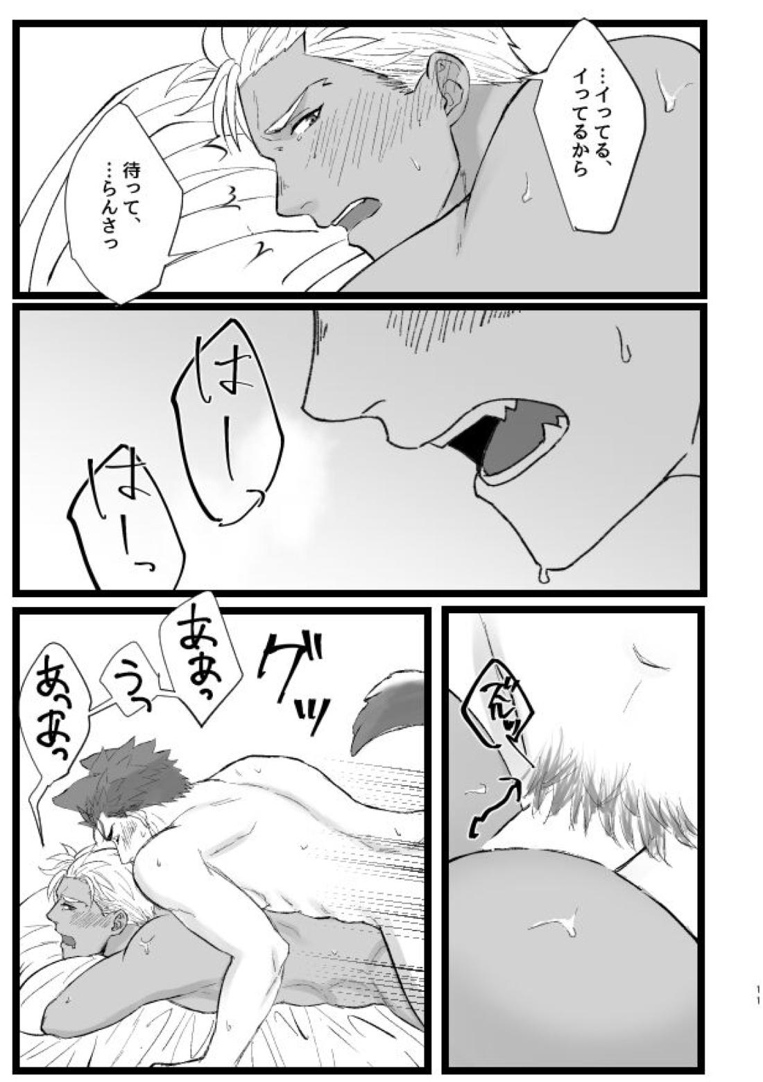 はちゃめちゃワンだふるでー 15ページ