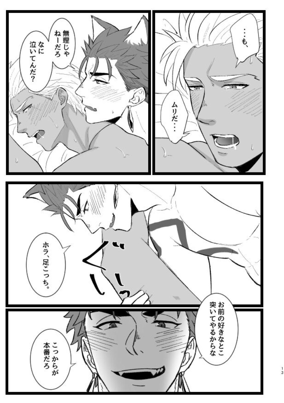 はちゃめちゃワンだふるでー 17ページ