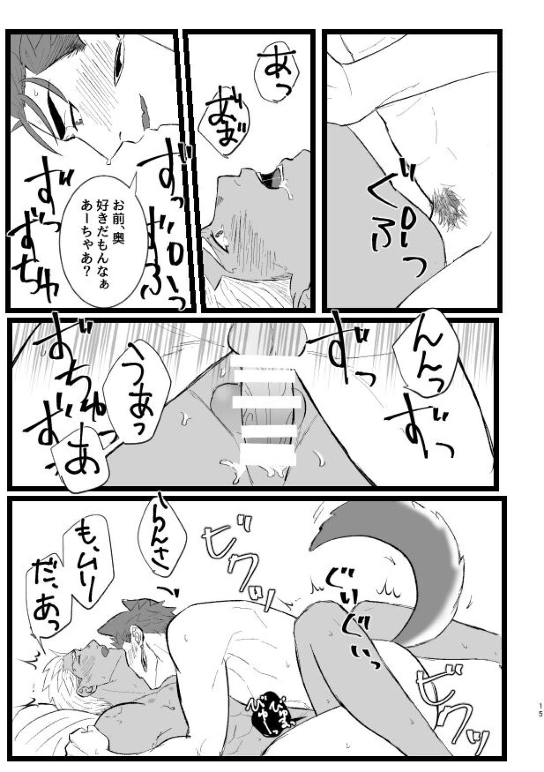はちゃめちゃワンだふるでー 19ページ