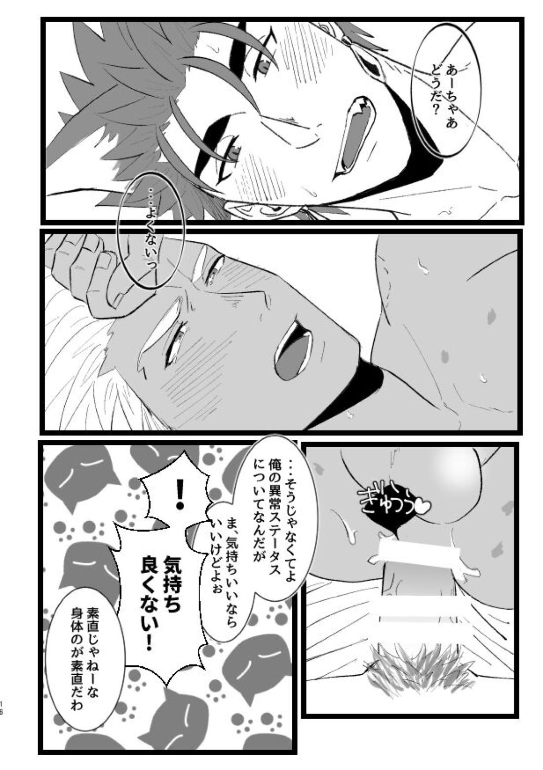 はちゃめちゃワンだふるでー 20ページ