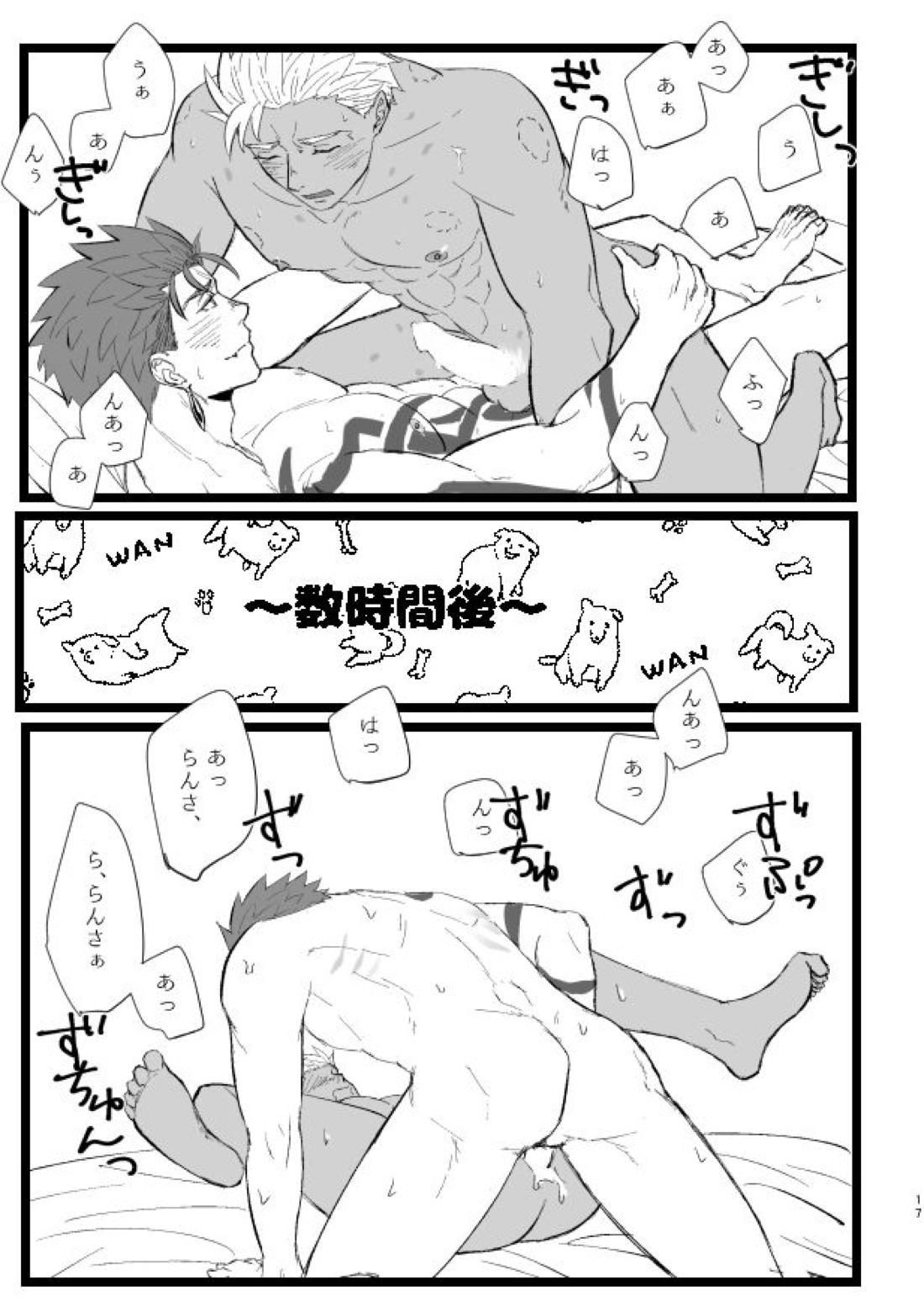はちゃめちゃワンだふるでー 21ページ