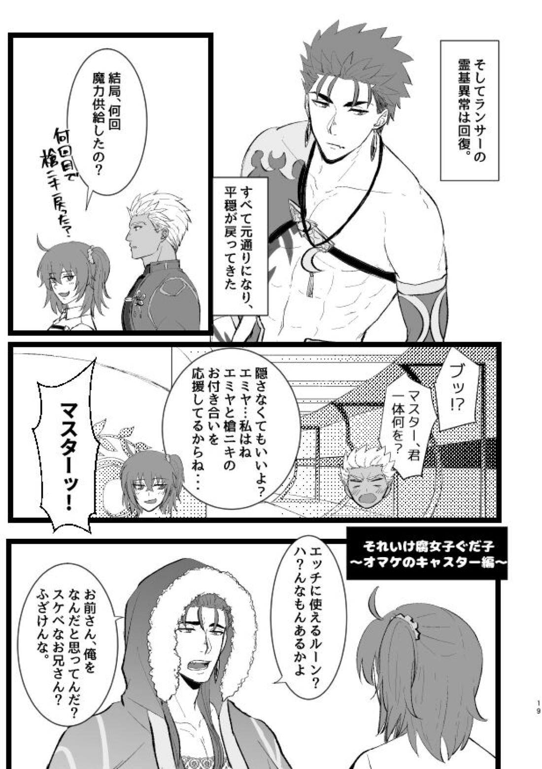 はちゃめちゃワンだふるでー 23ページ