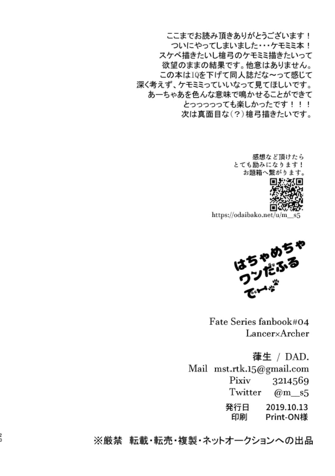 はちゃめちゃワンだふるでー 24ページ