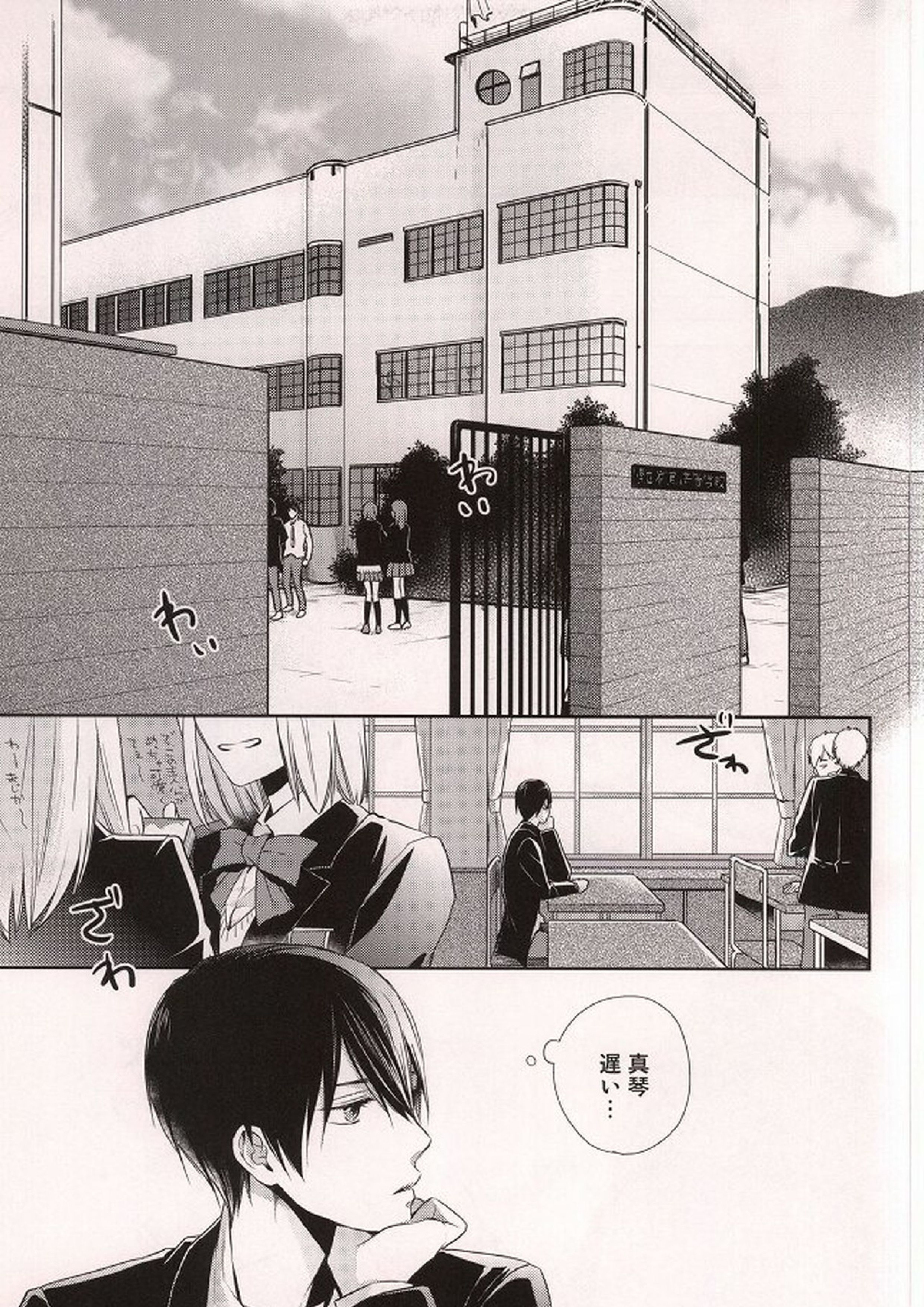 七瀬遙開発中 2ページ