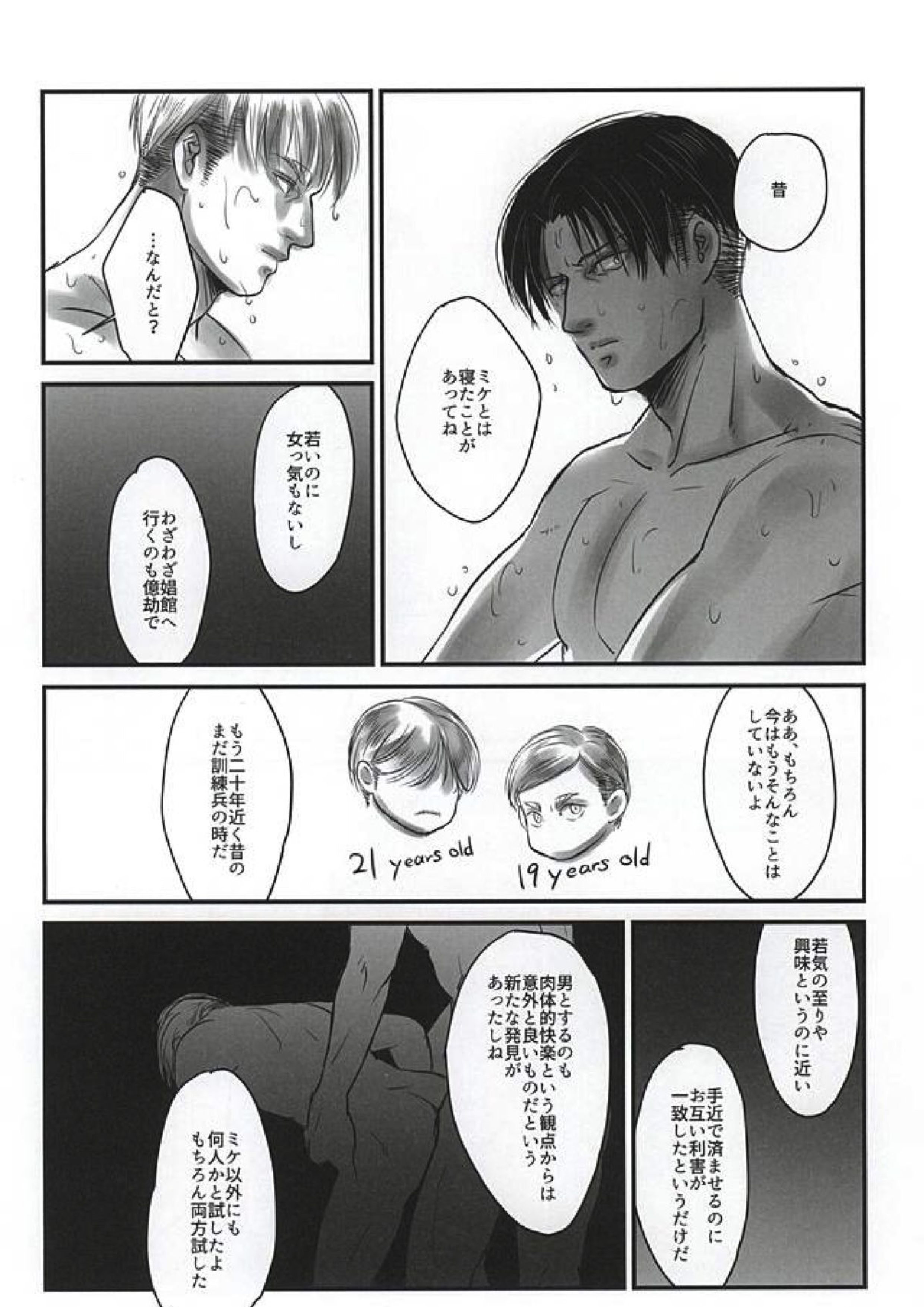 愛に、沈む 9ページ