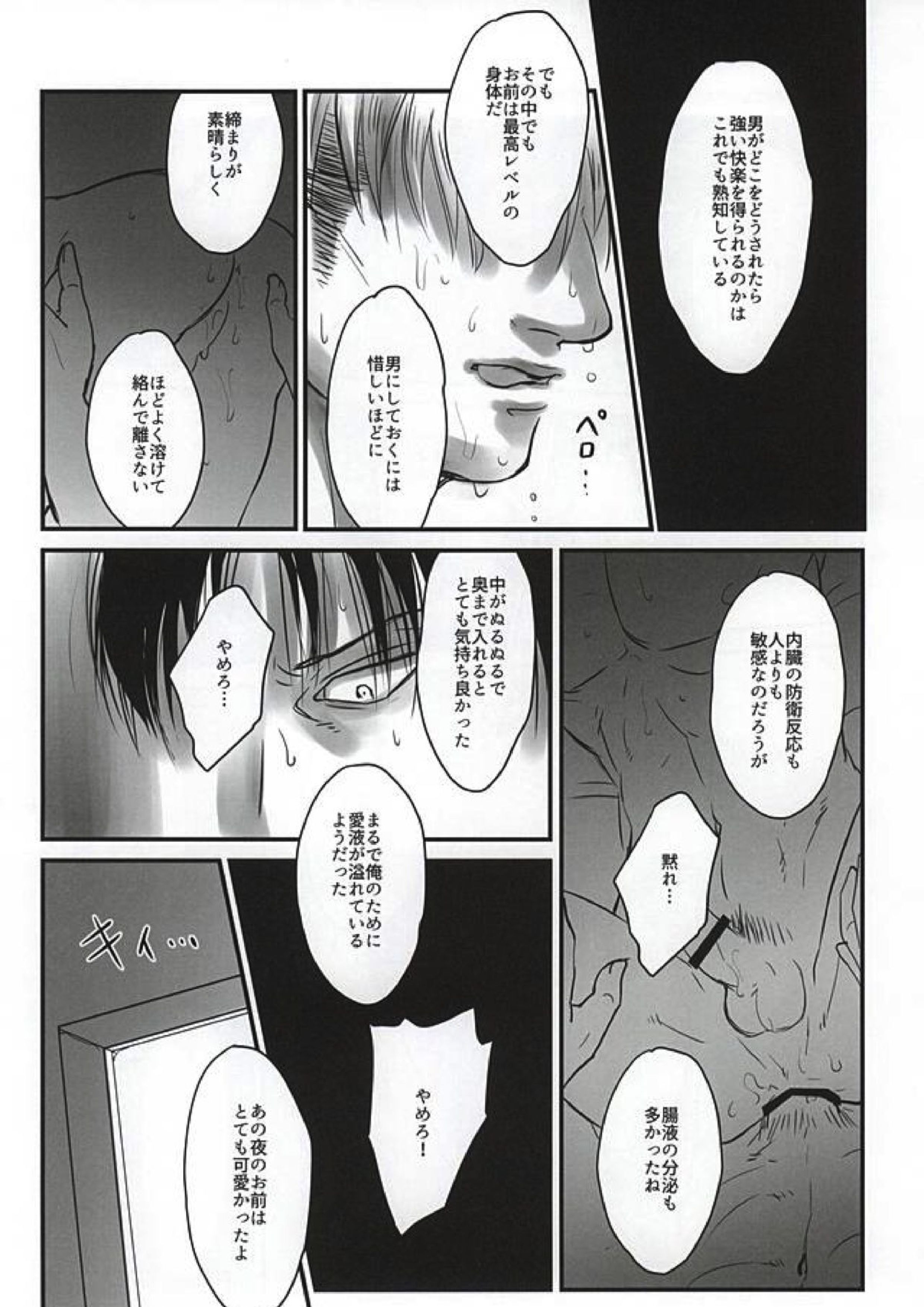 愛に、沈む 11ページ
