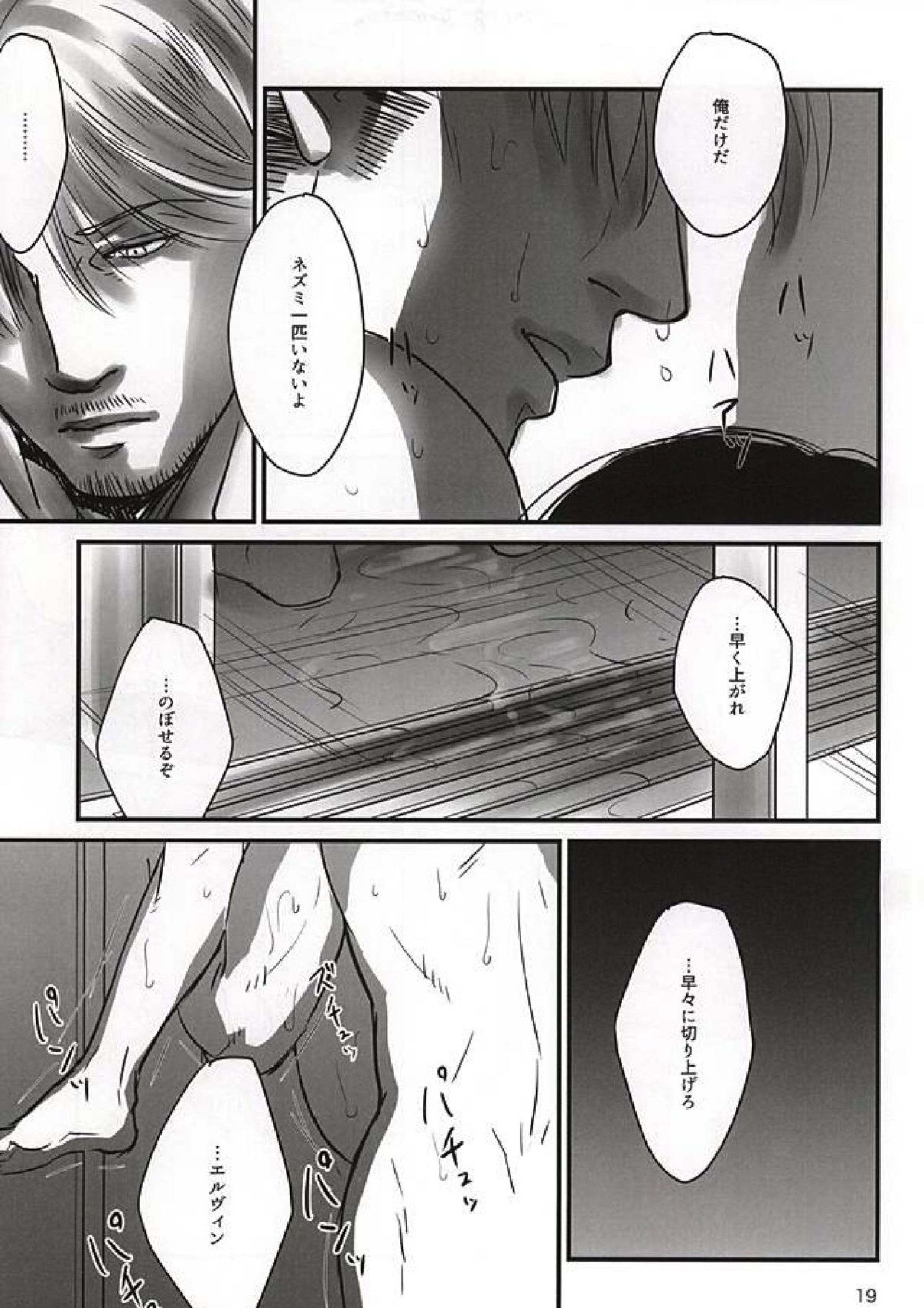 愛に、沈む 16ページ