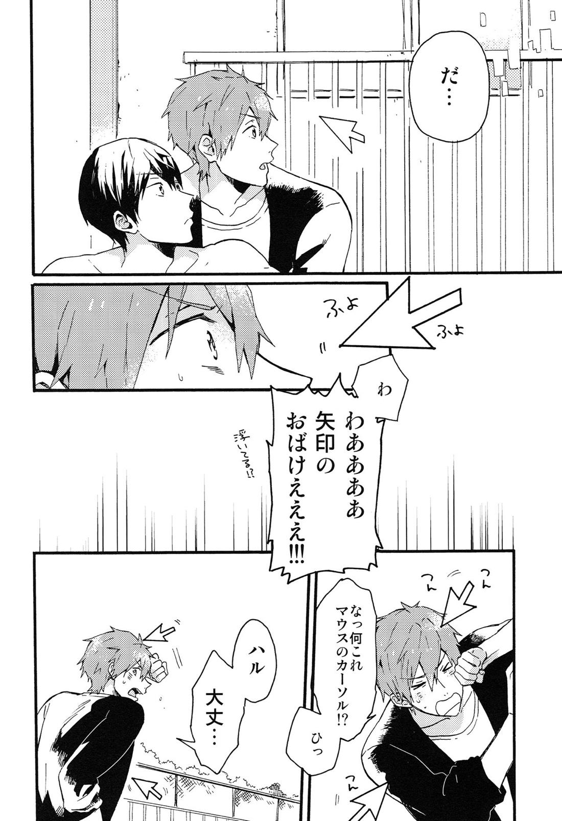 やじるしくんより、 9ページ