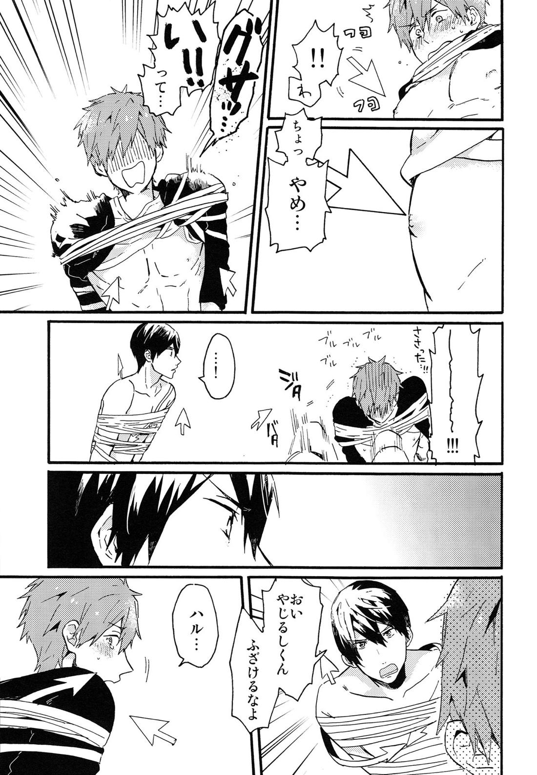 やじるしくんより、 16ページ