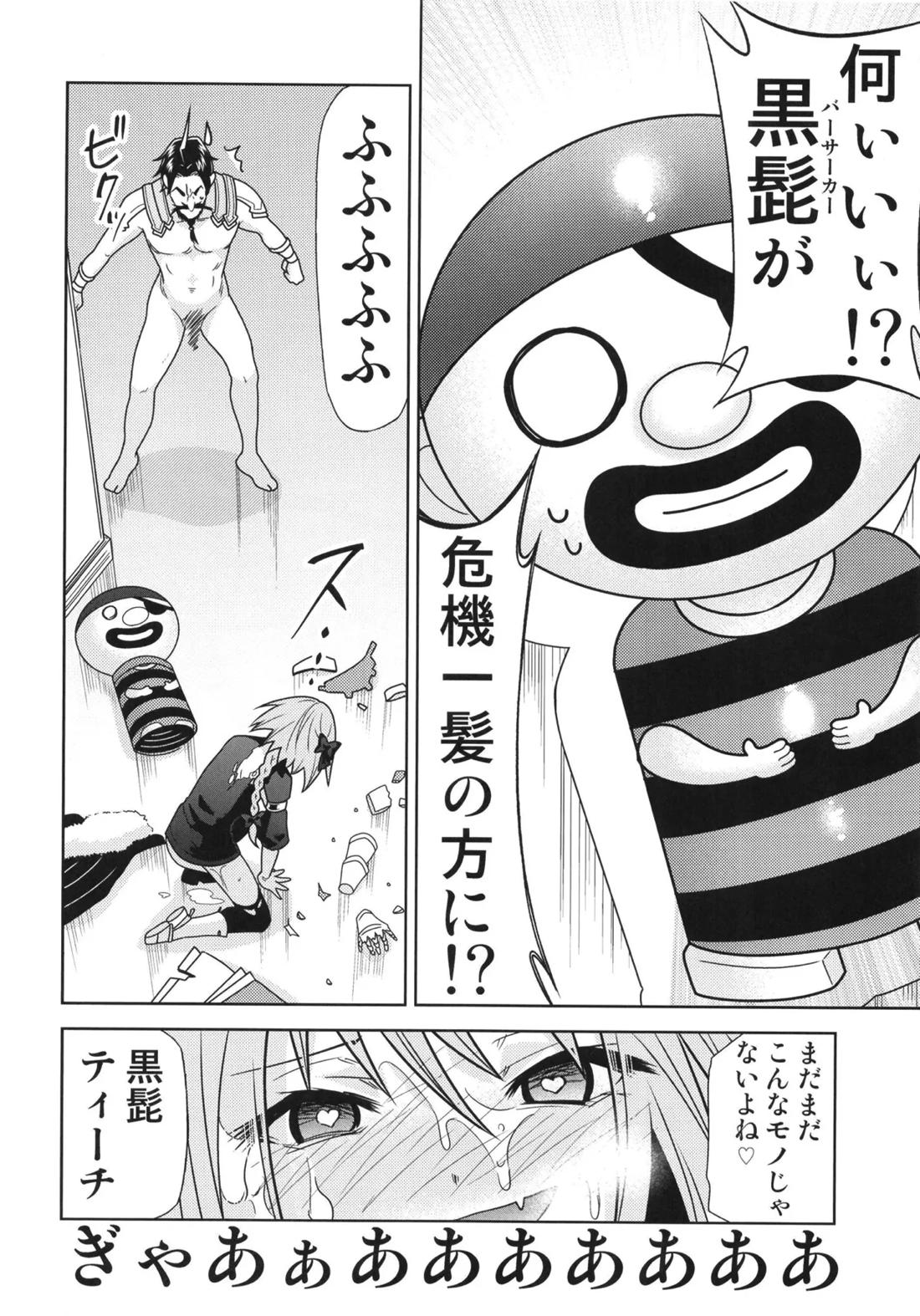 理性蒸発アストルフォ 17ページ