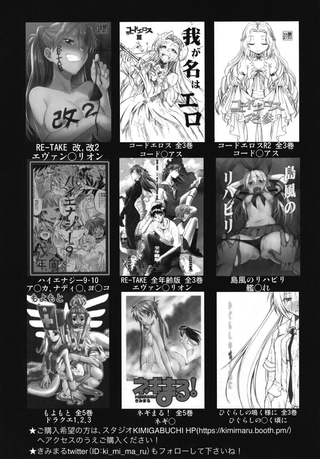 理性蒸発アストルフォ 20ページ