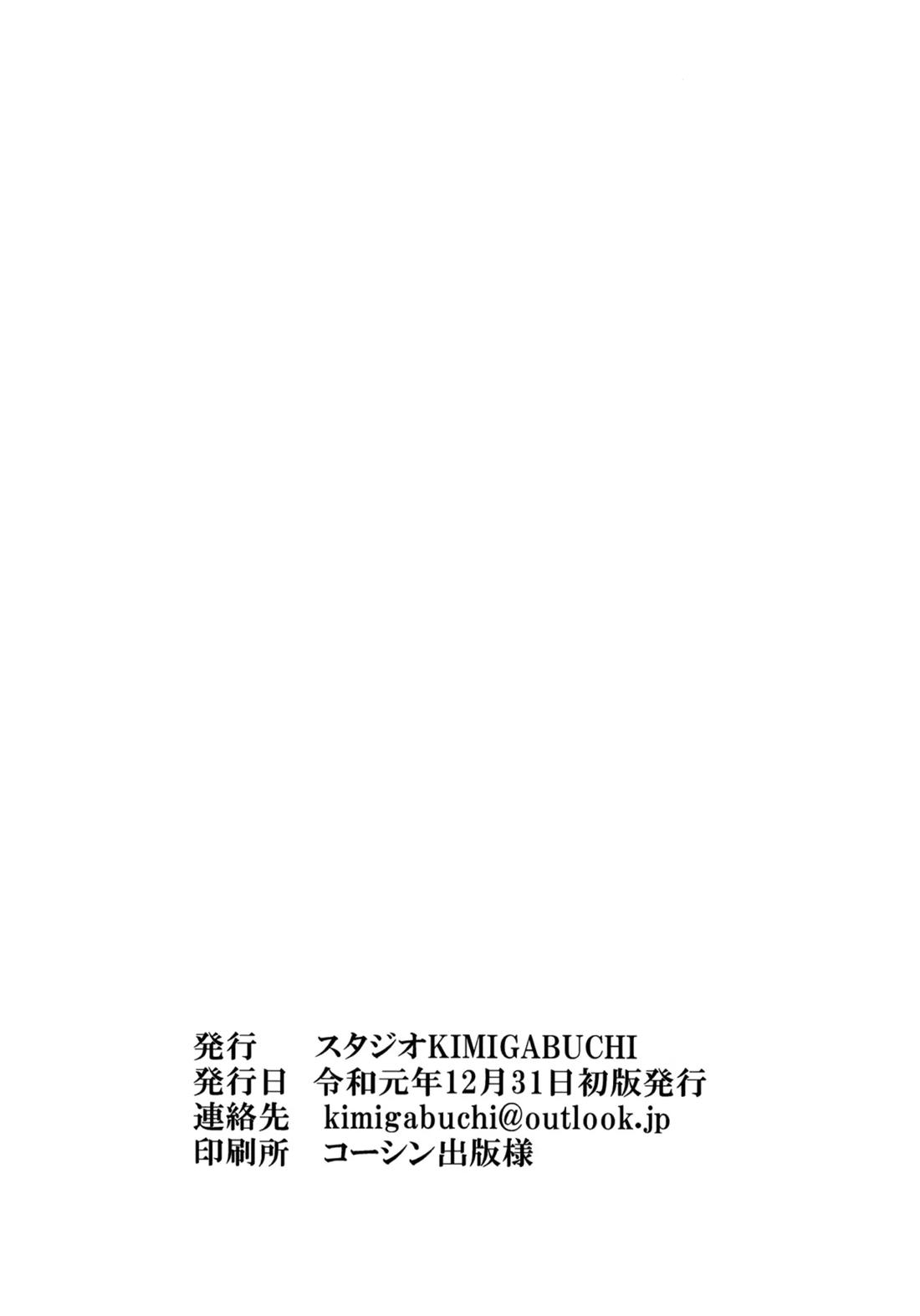 理性蒸発アストルフォ 21ページ