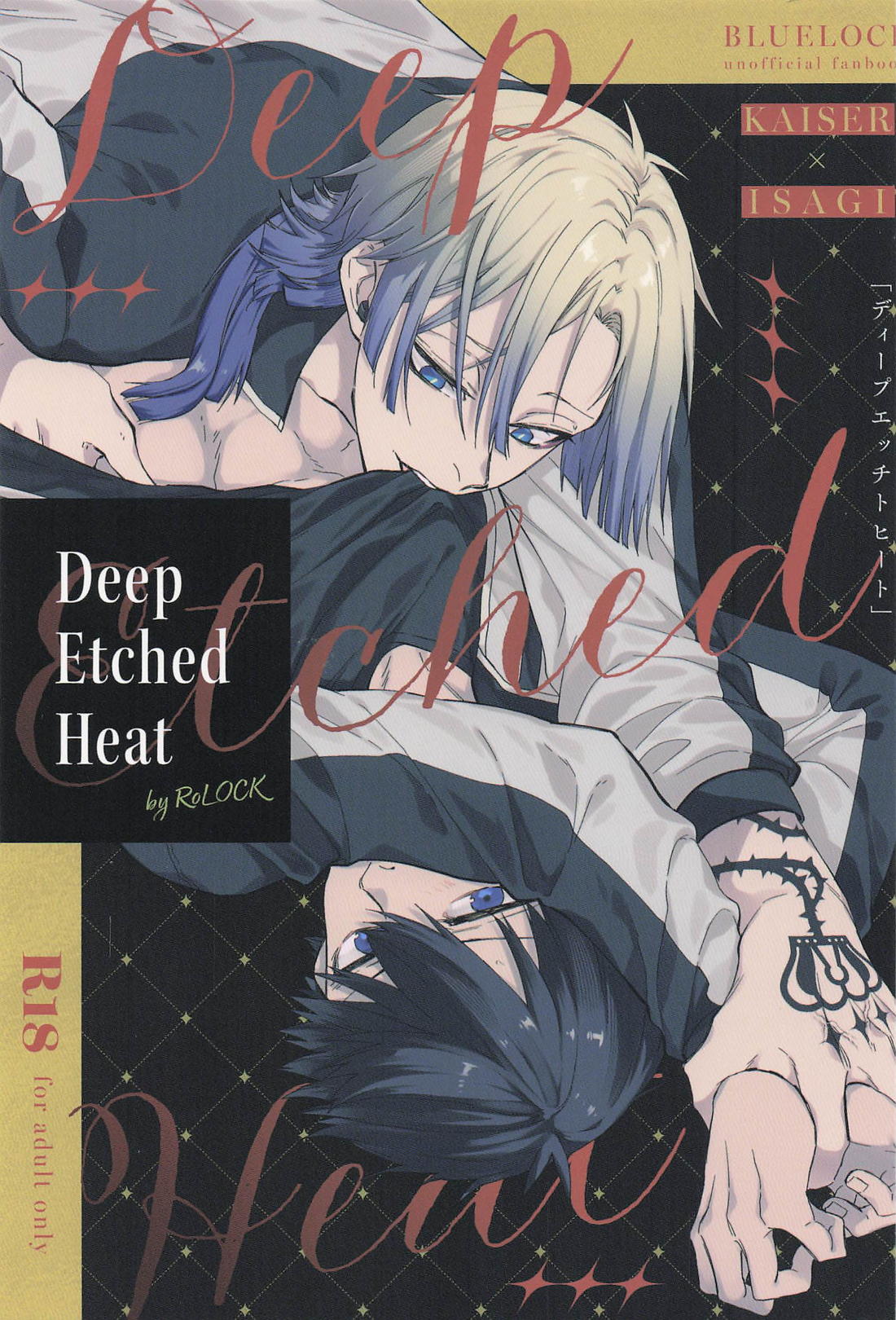 DeepEtchedHeat 1ページ