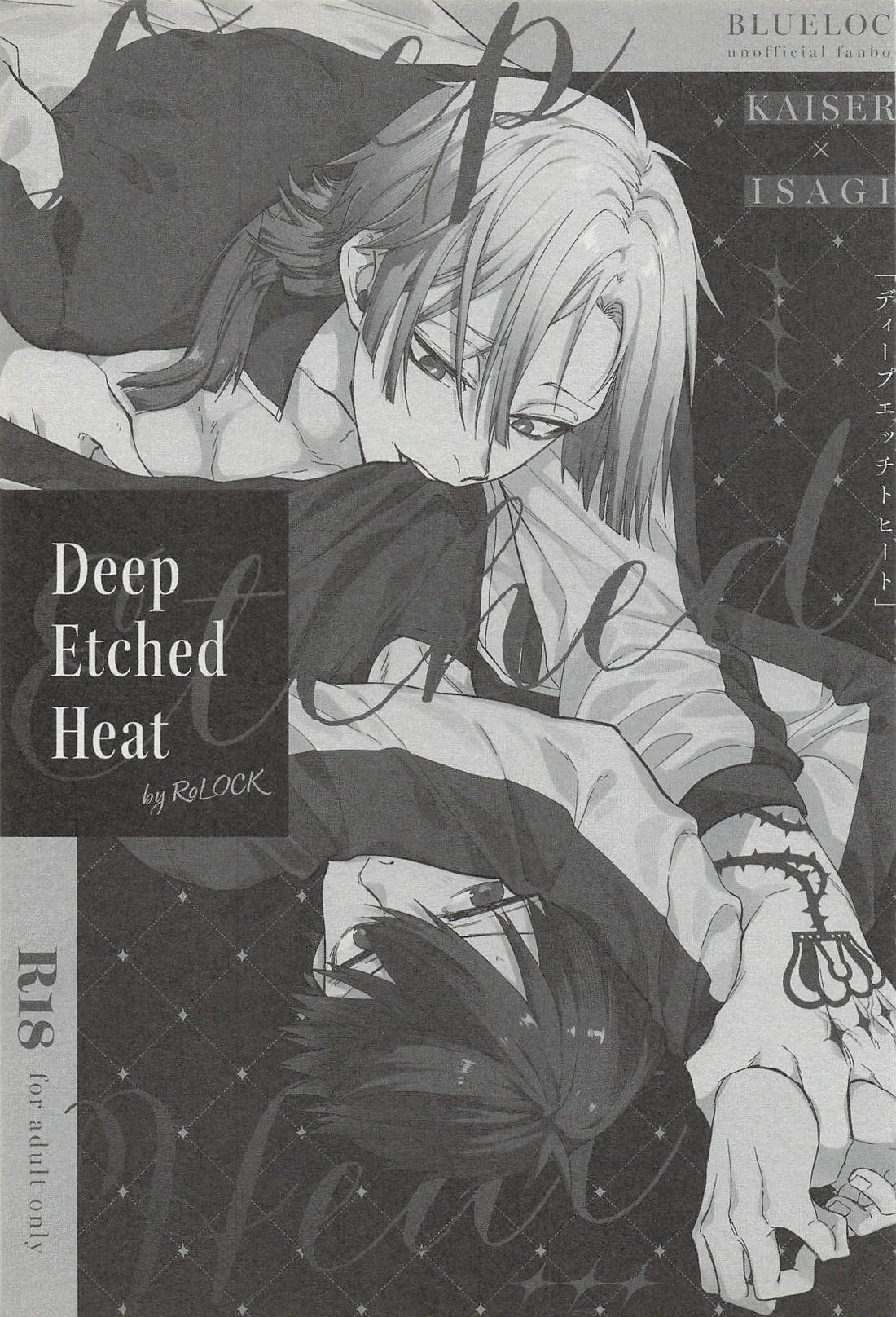 DeepEtchedHeat 2ページ