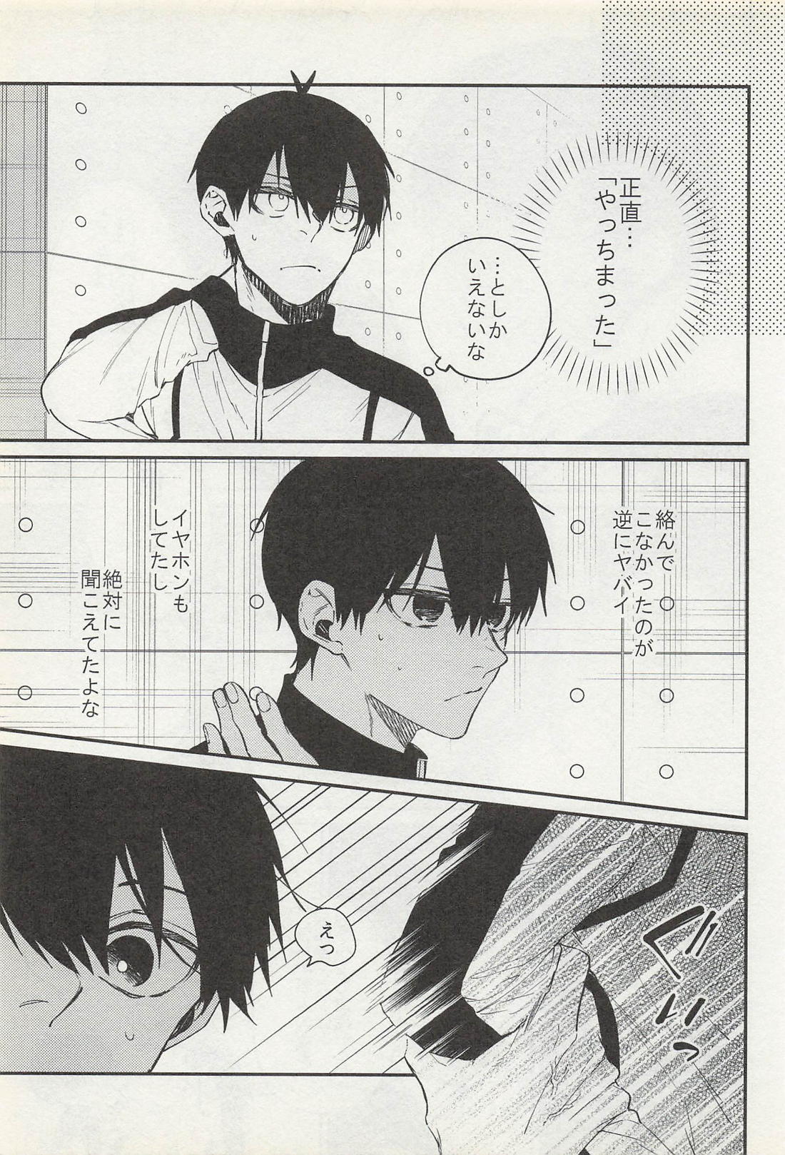 DeepEtchedHeat 5ページ