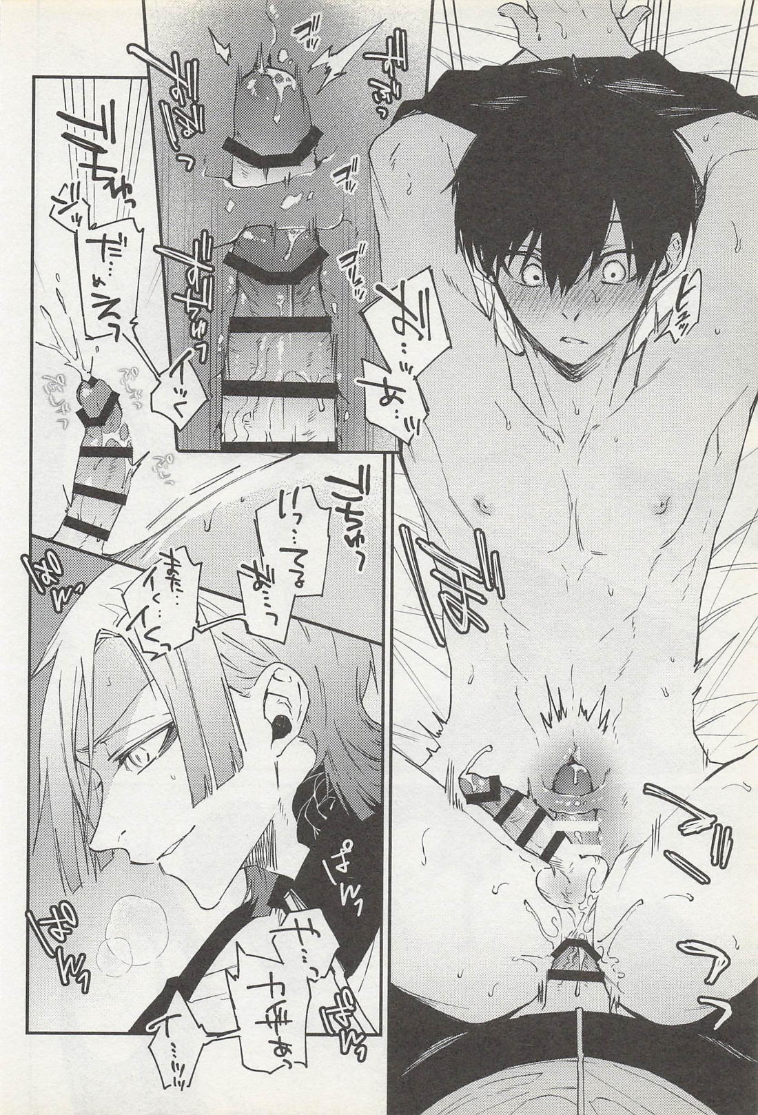 DeepEtchedHeat 14ページ