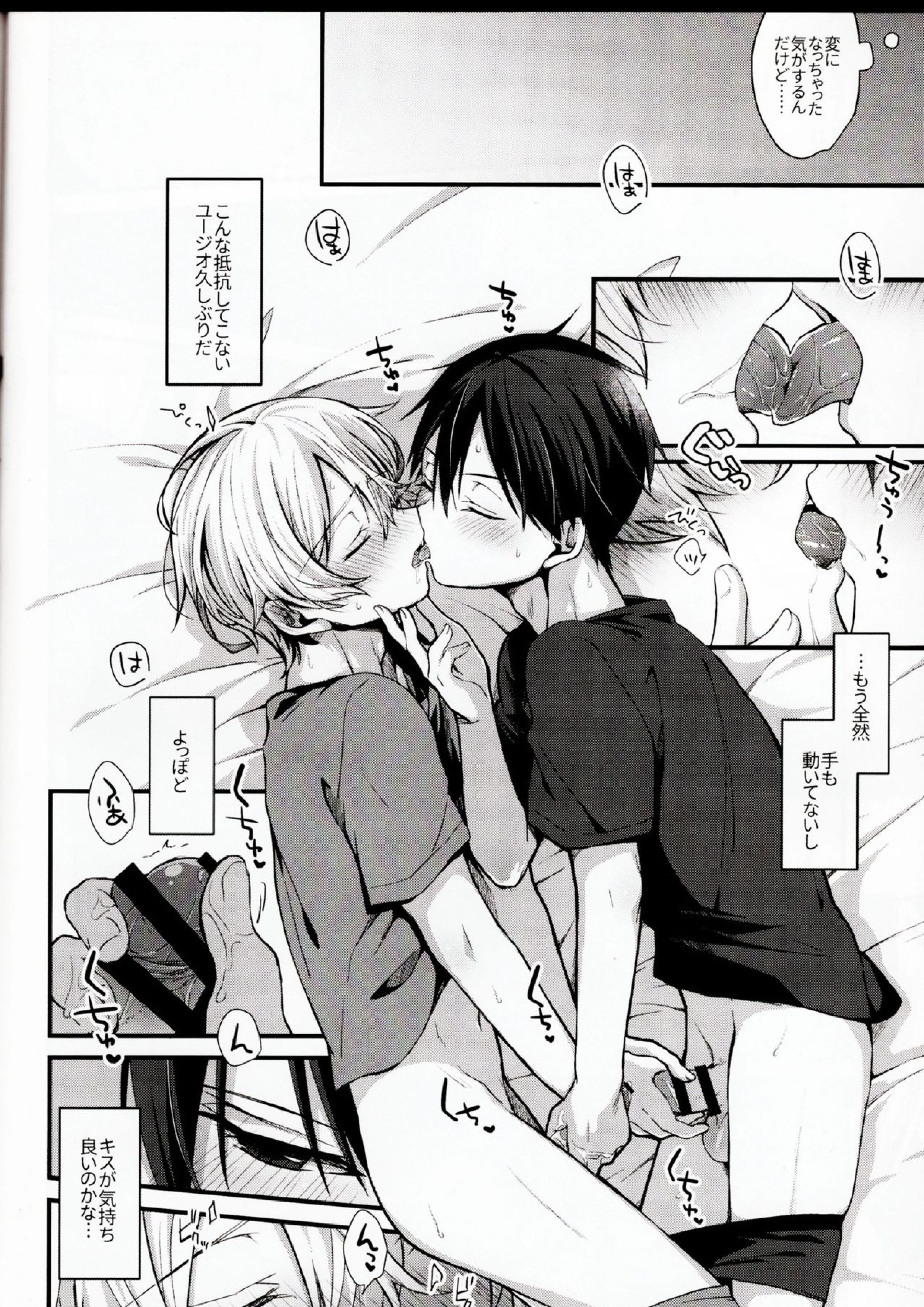 All you need is 21ページ