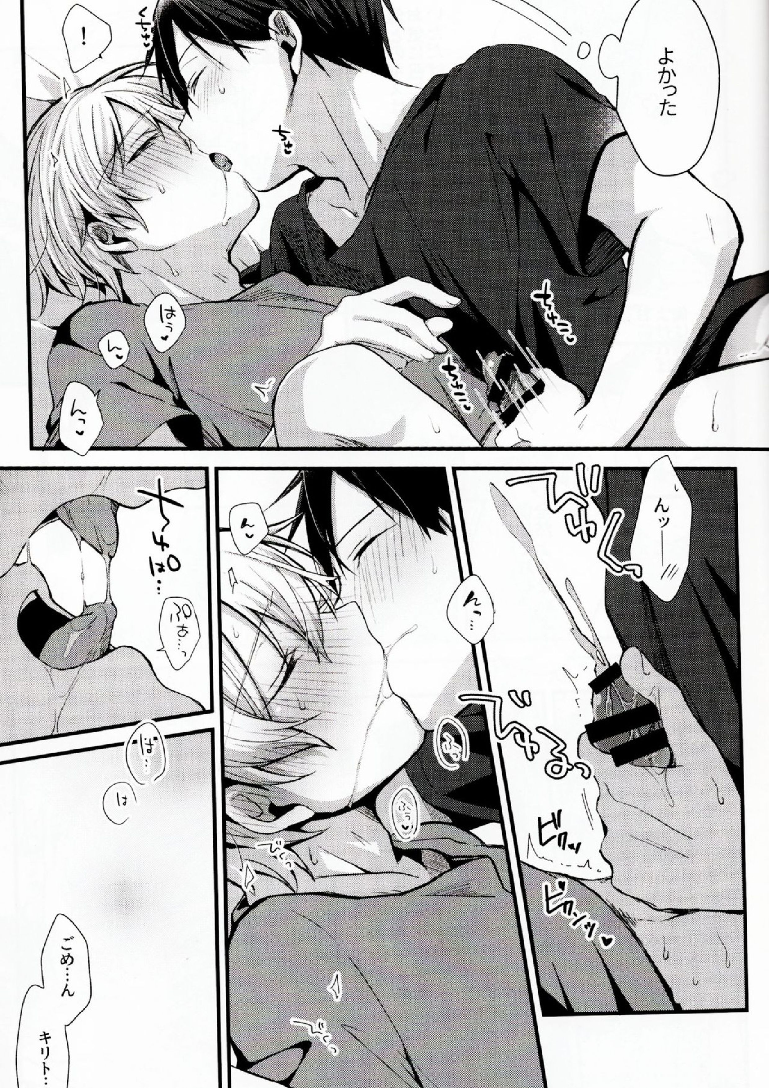 All you need is 22ページ