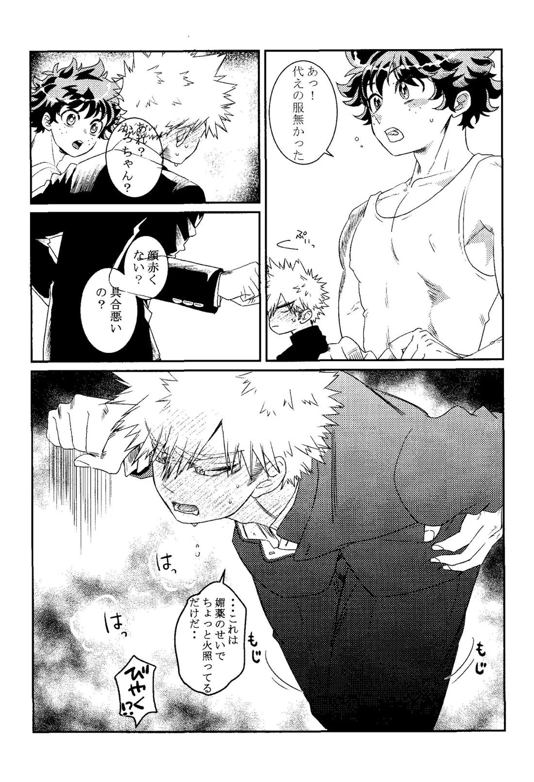 ギフト２ 12ページ