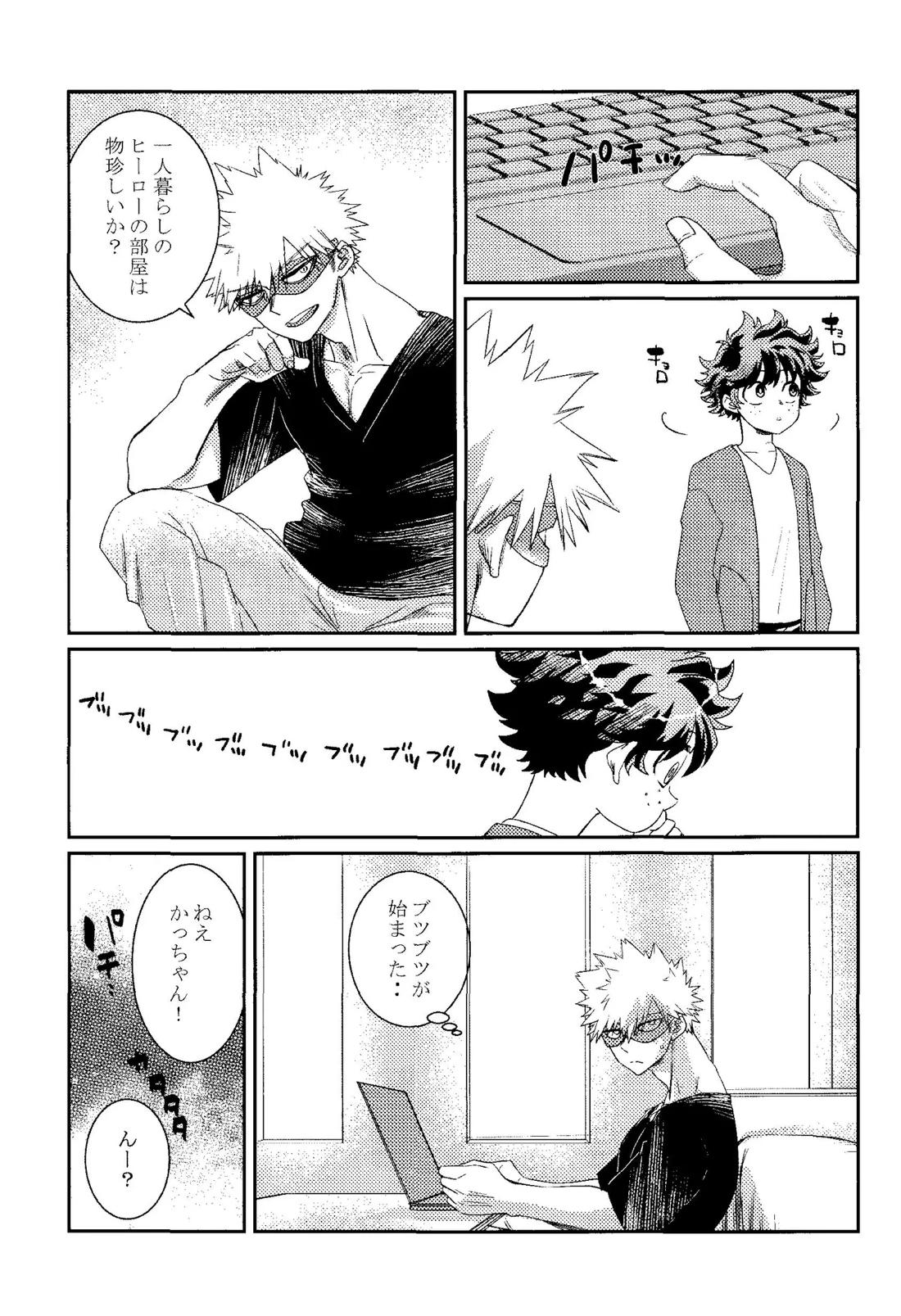 ギフト２ 35ページ