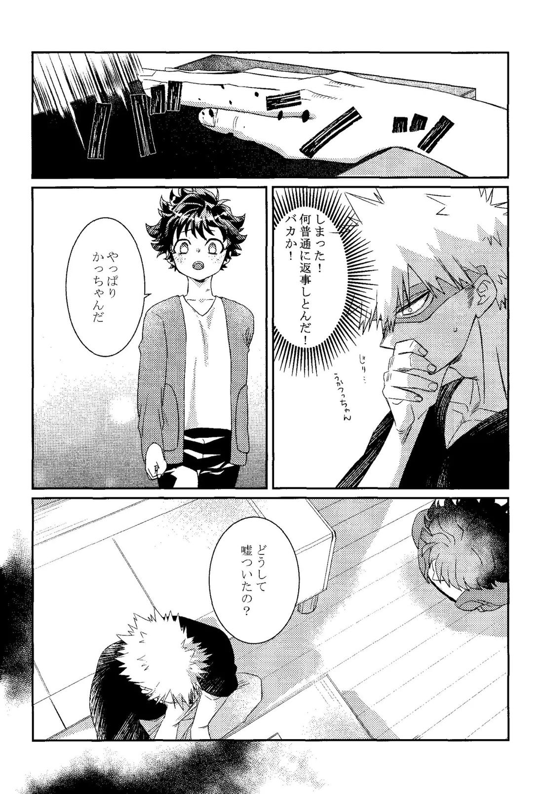ギフト２ 36ページ