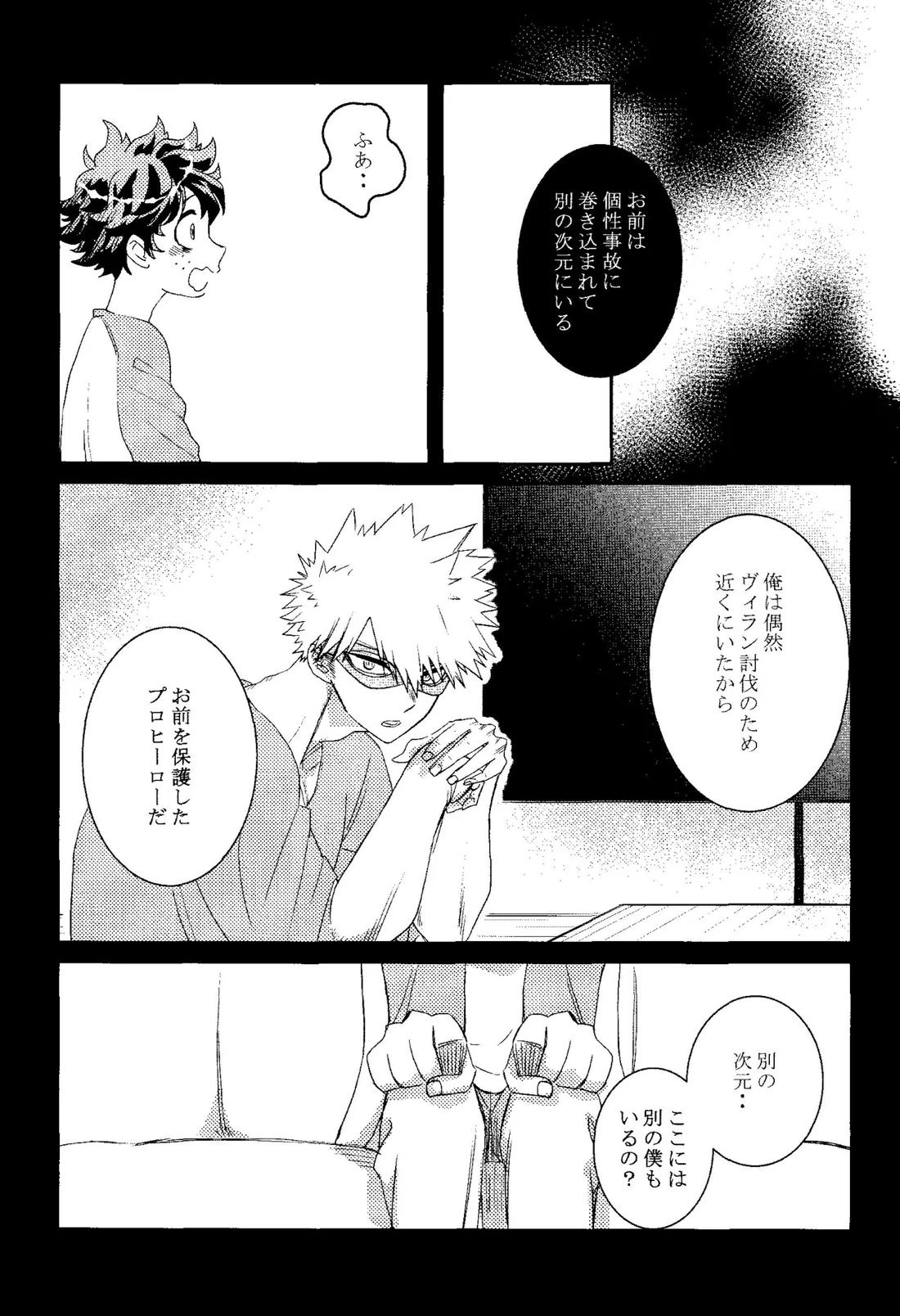 ギフト２ 37ページ