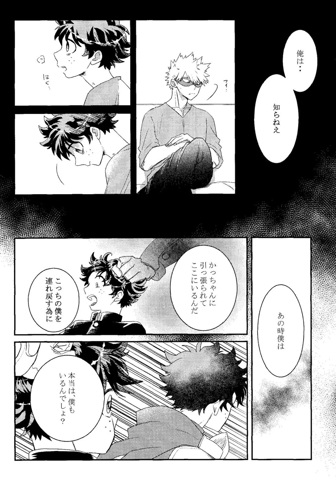 ギフト２ 38ページ