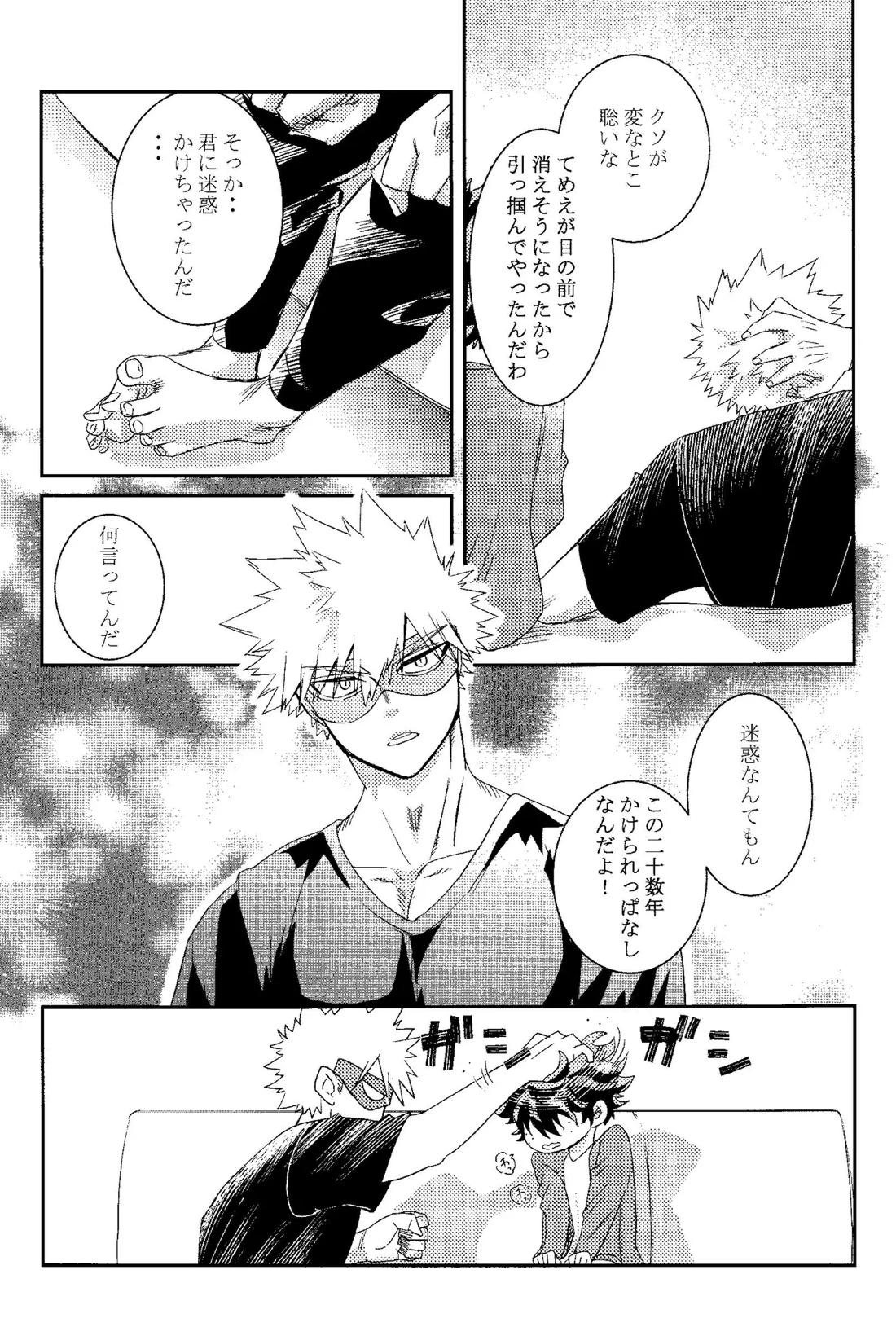 ギフト２ 39ページ