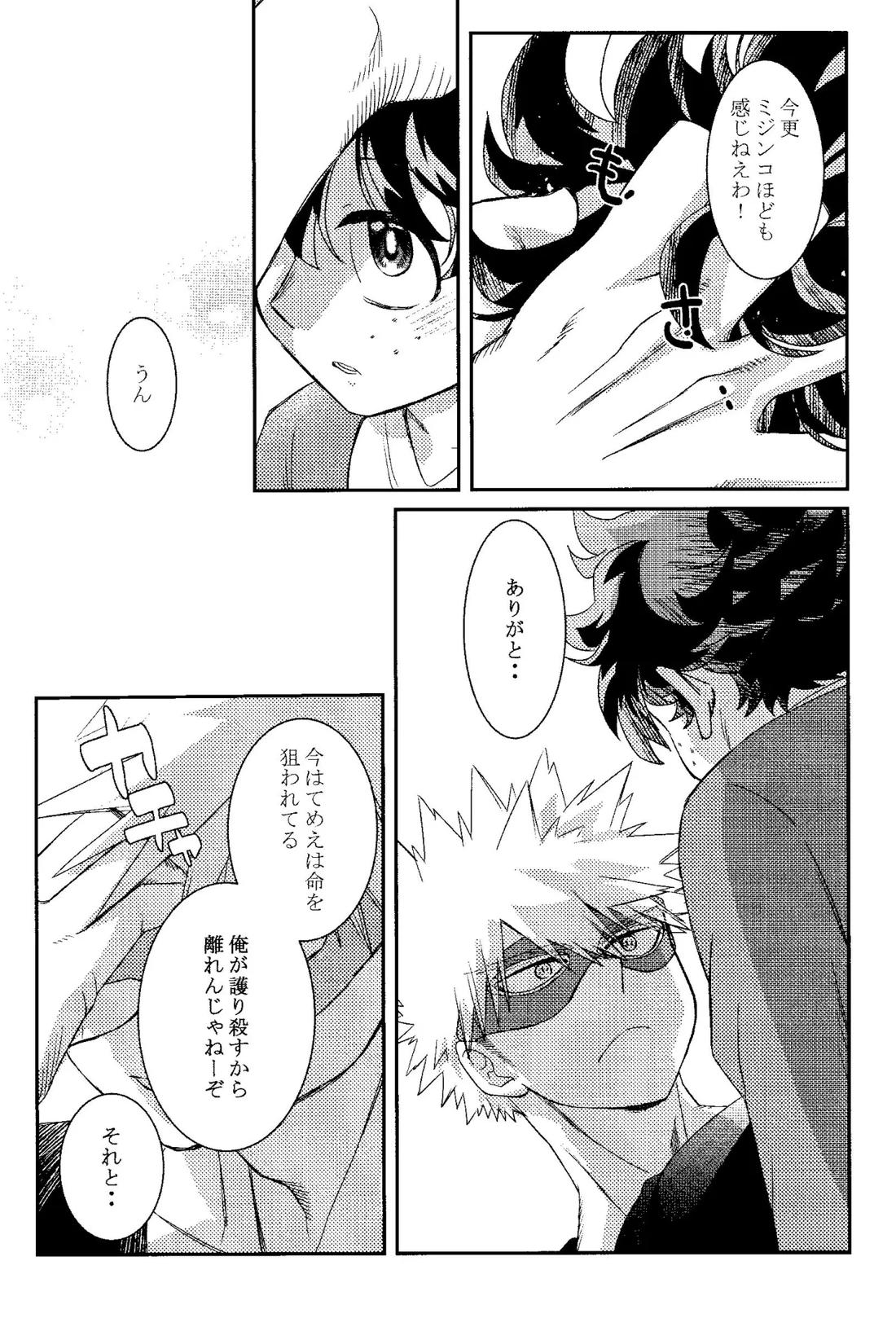 ギフト２ 40ページ