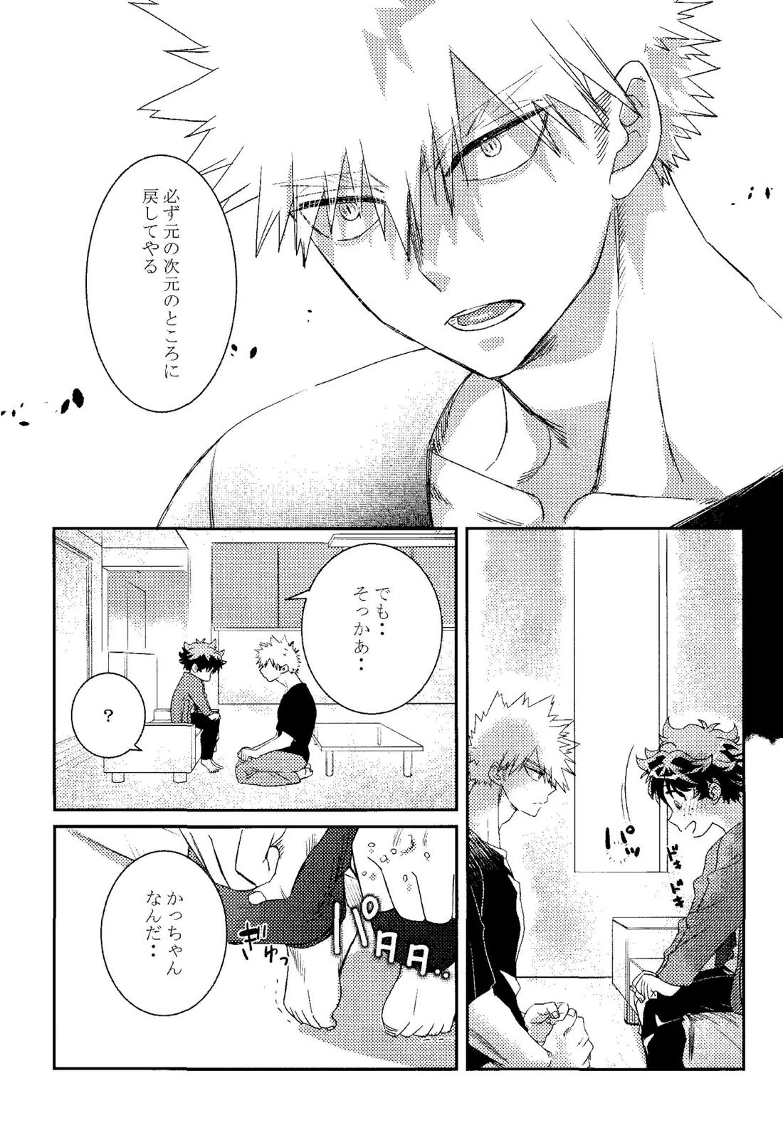 ギフト２ 41ページ