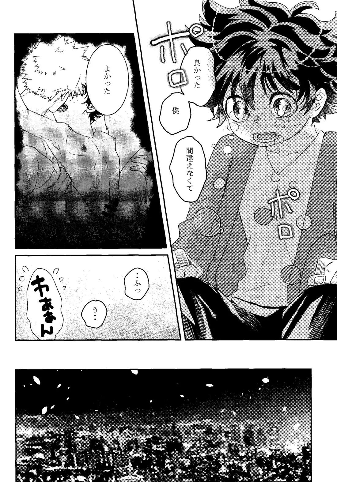 ギフト２ 42ページ