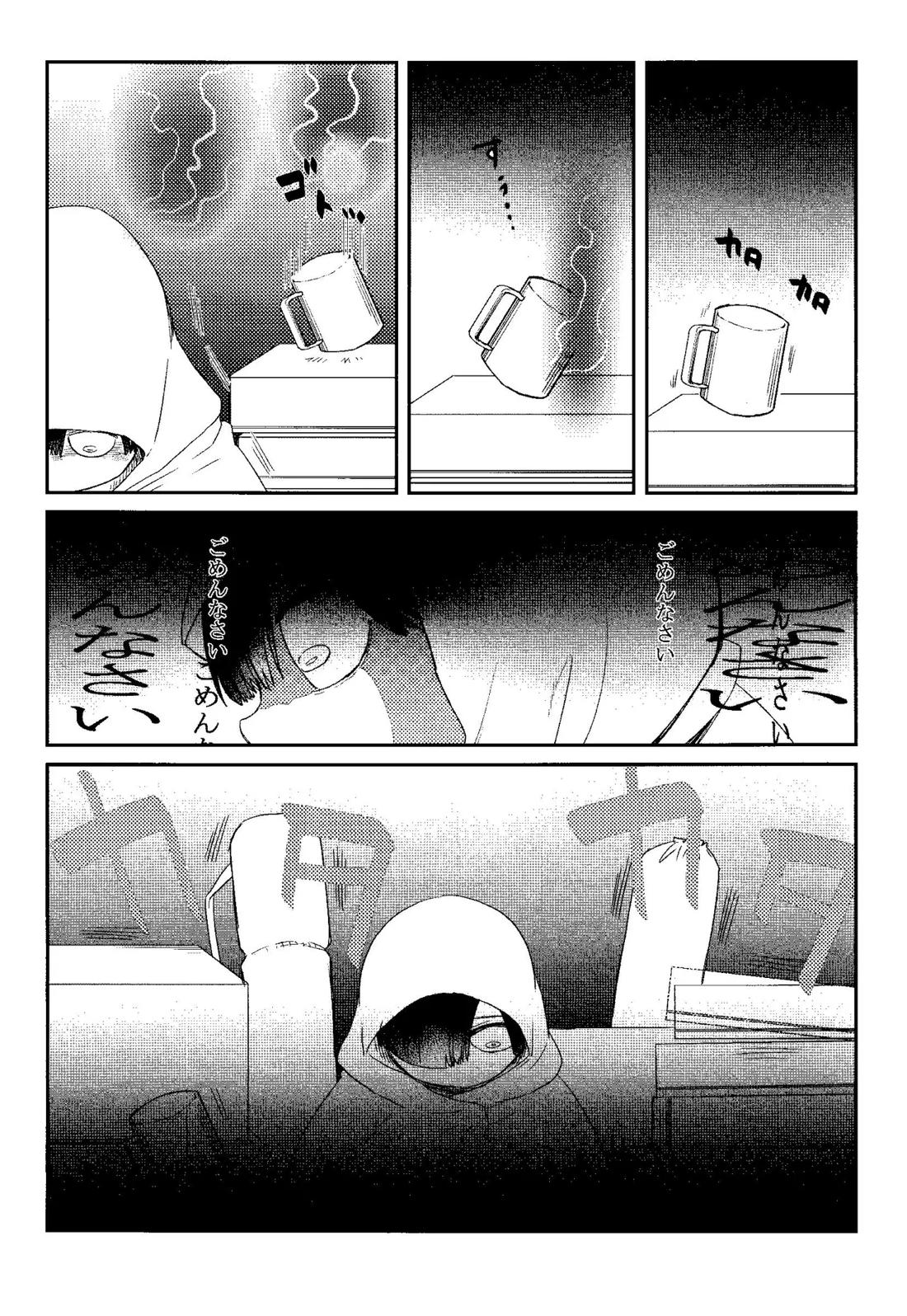 ギフト２ 43ページ