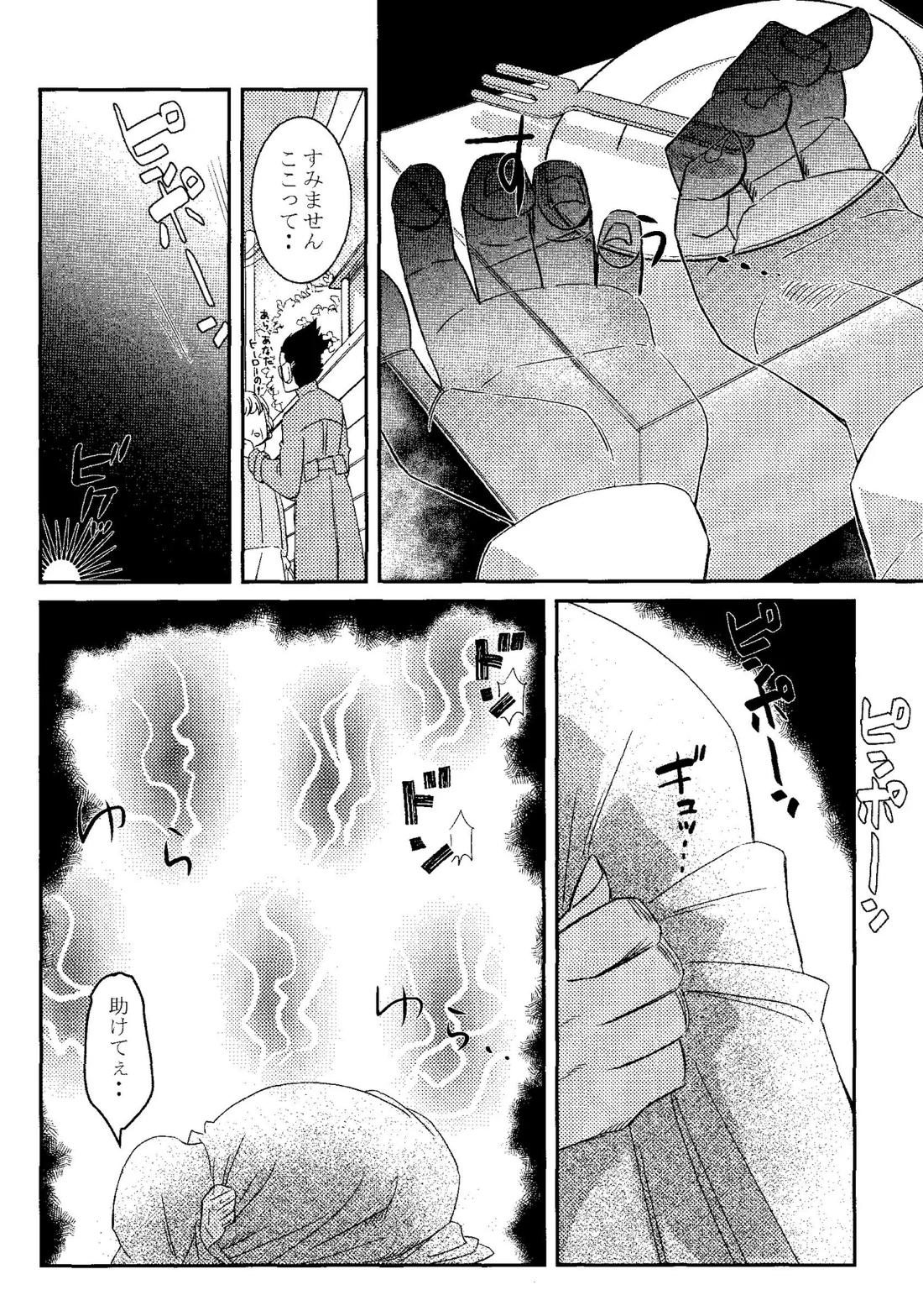 ギフト２ 44ページ