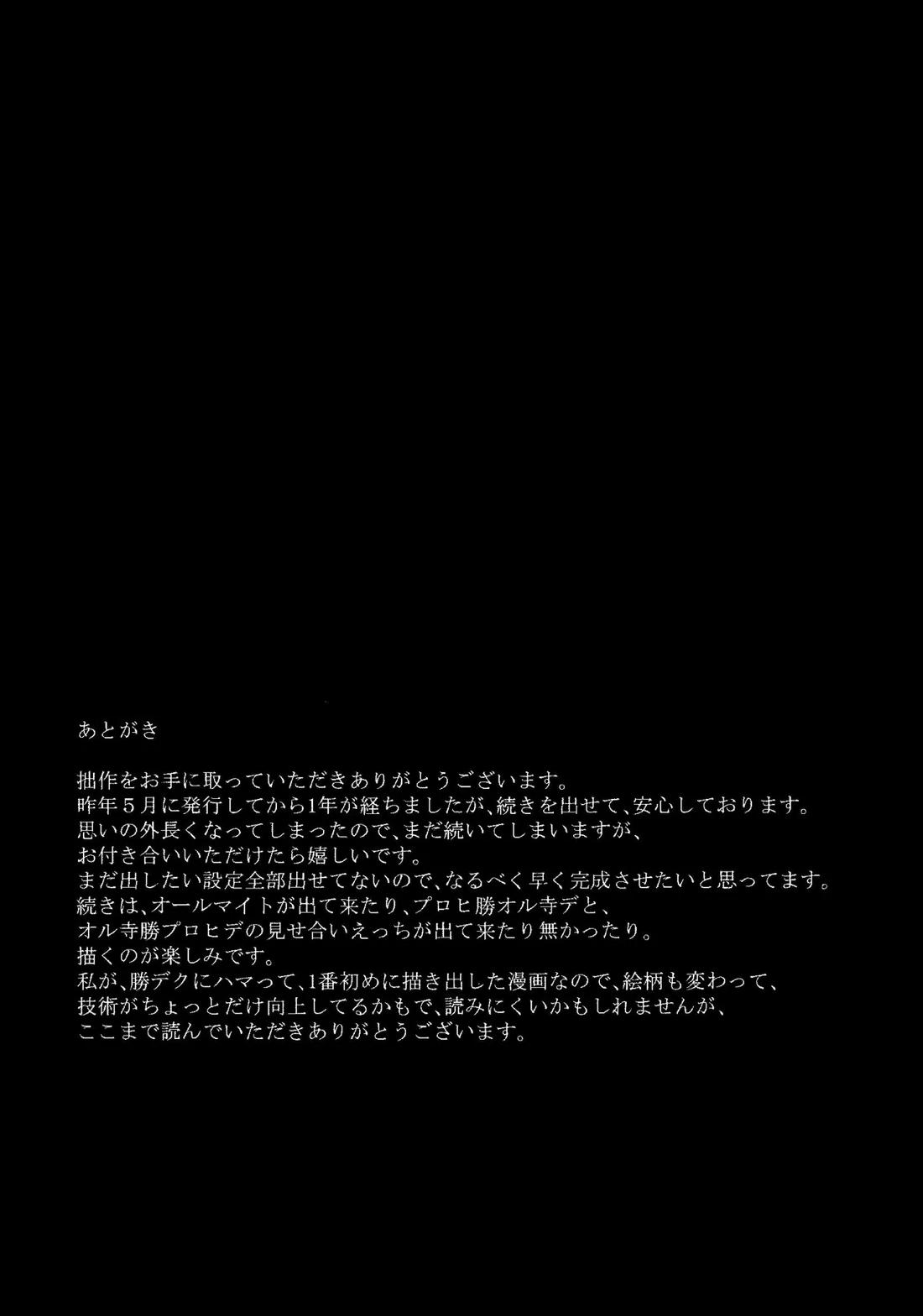 ギフト２ 45ページ