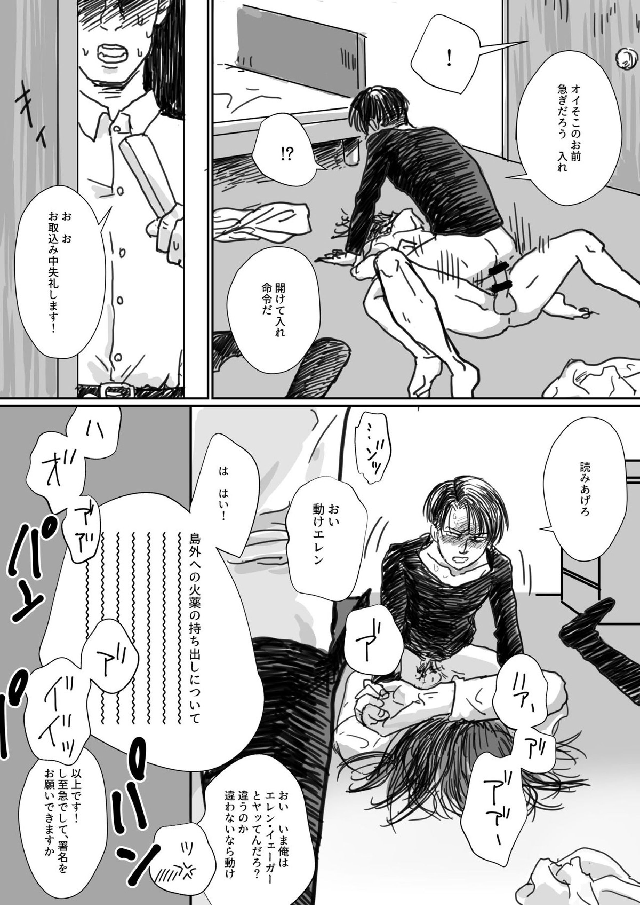 沈没船より愛をこめて 16ページ